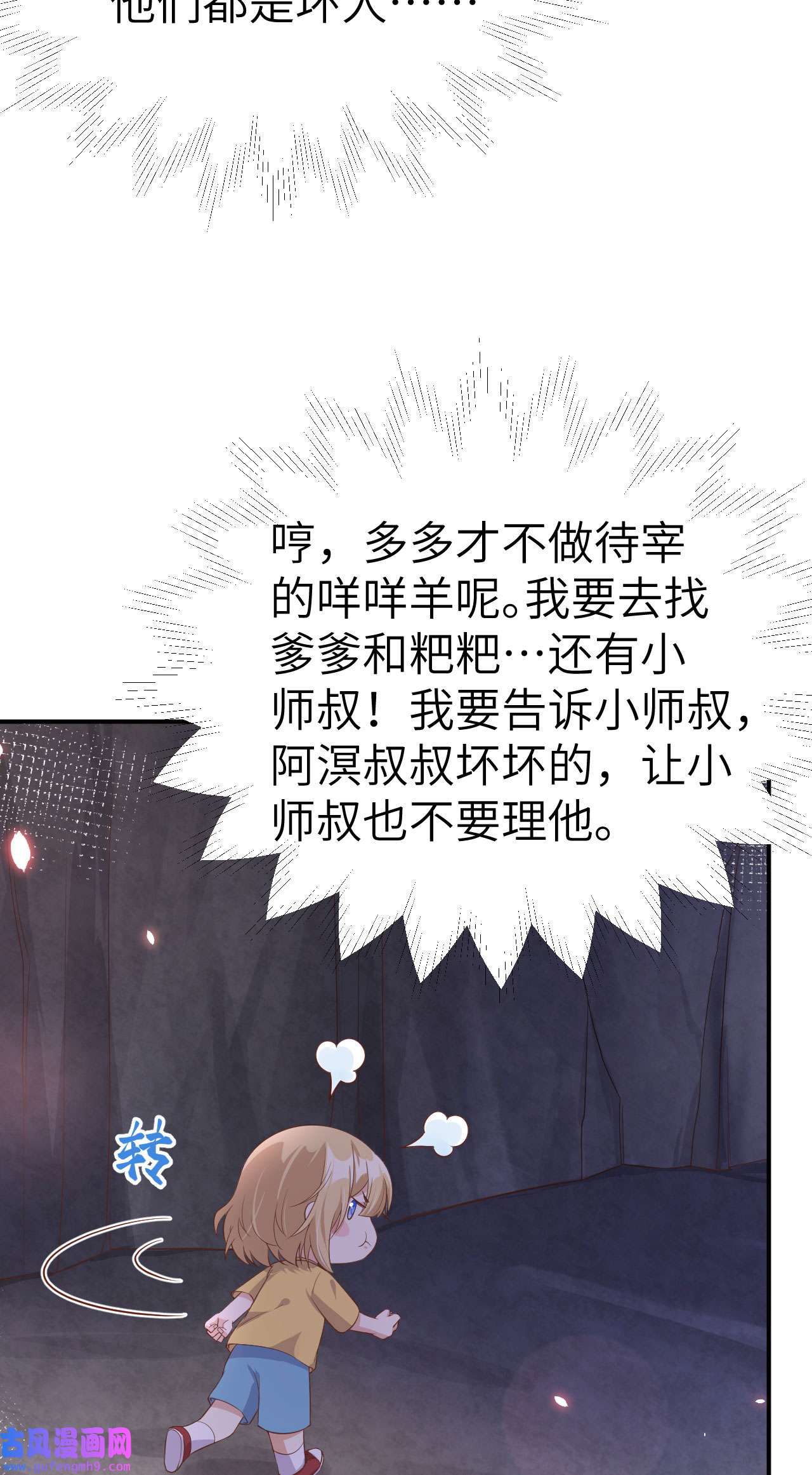 修真奶爸惹不起078 白老大放狠话
