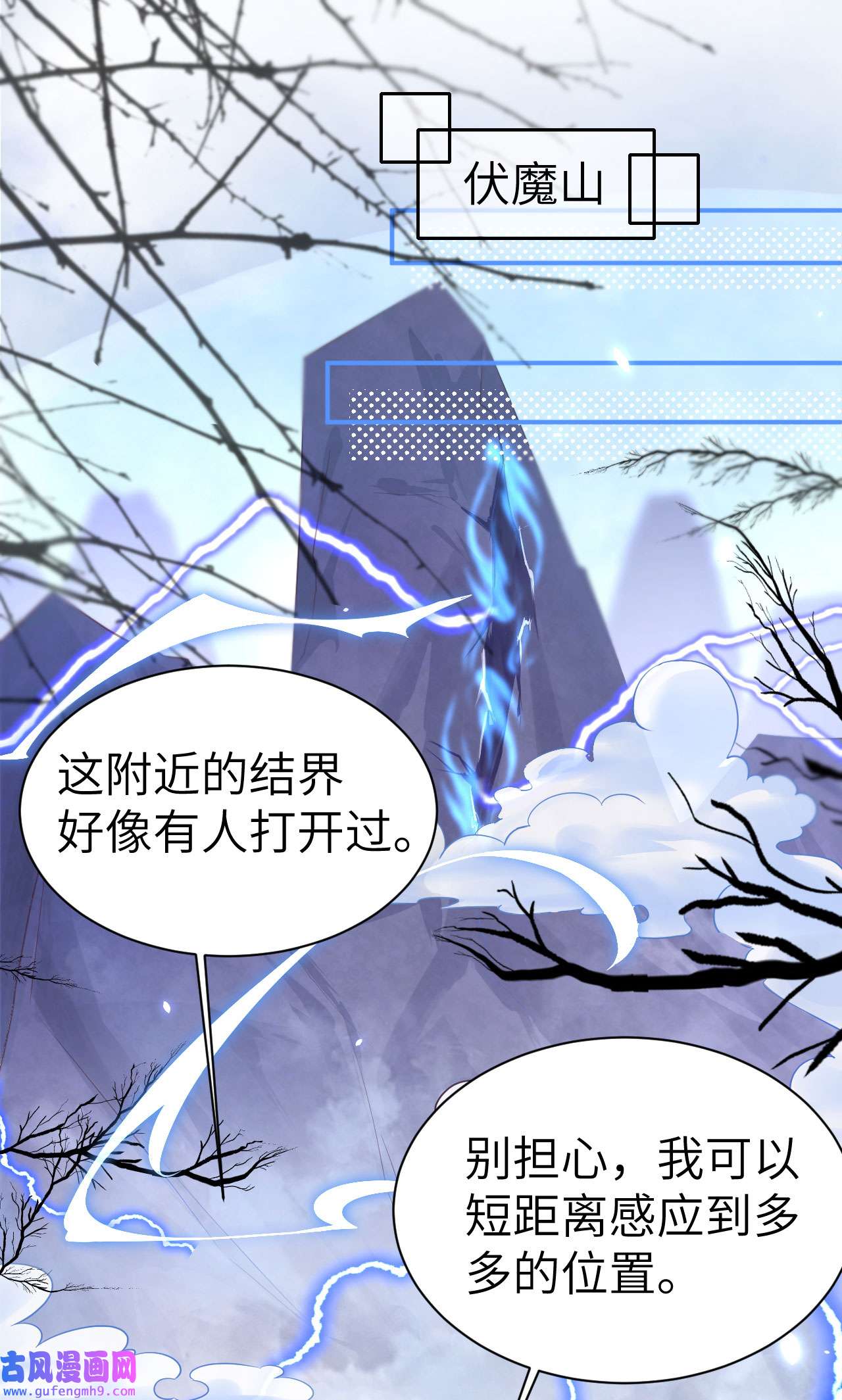 修真奶爸惹不起078 白老大放狠话