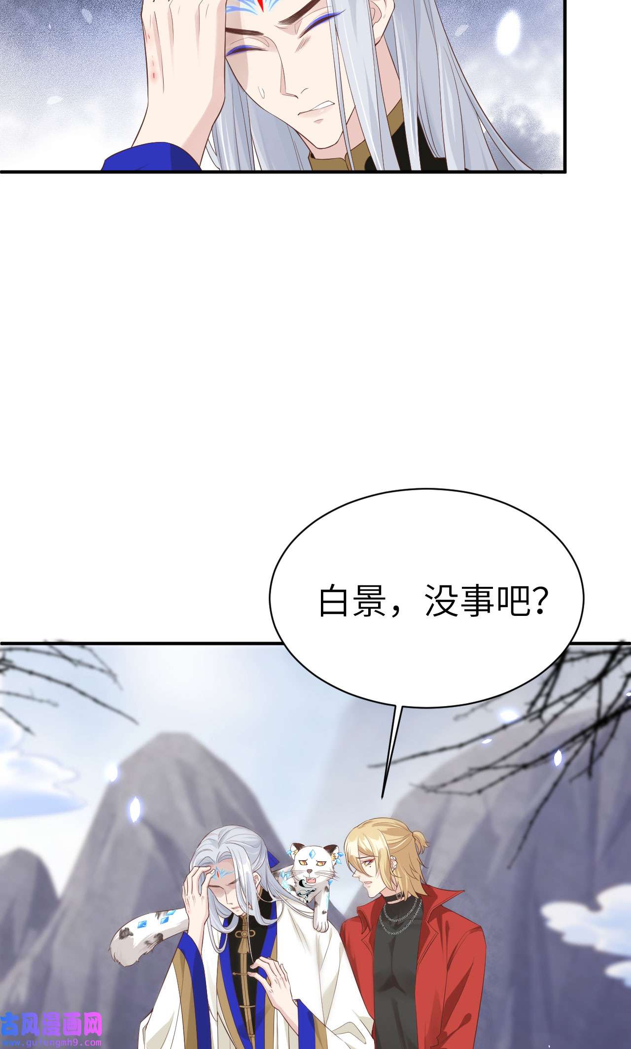 修真奶爸惹不起078 白老大放狠话