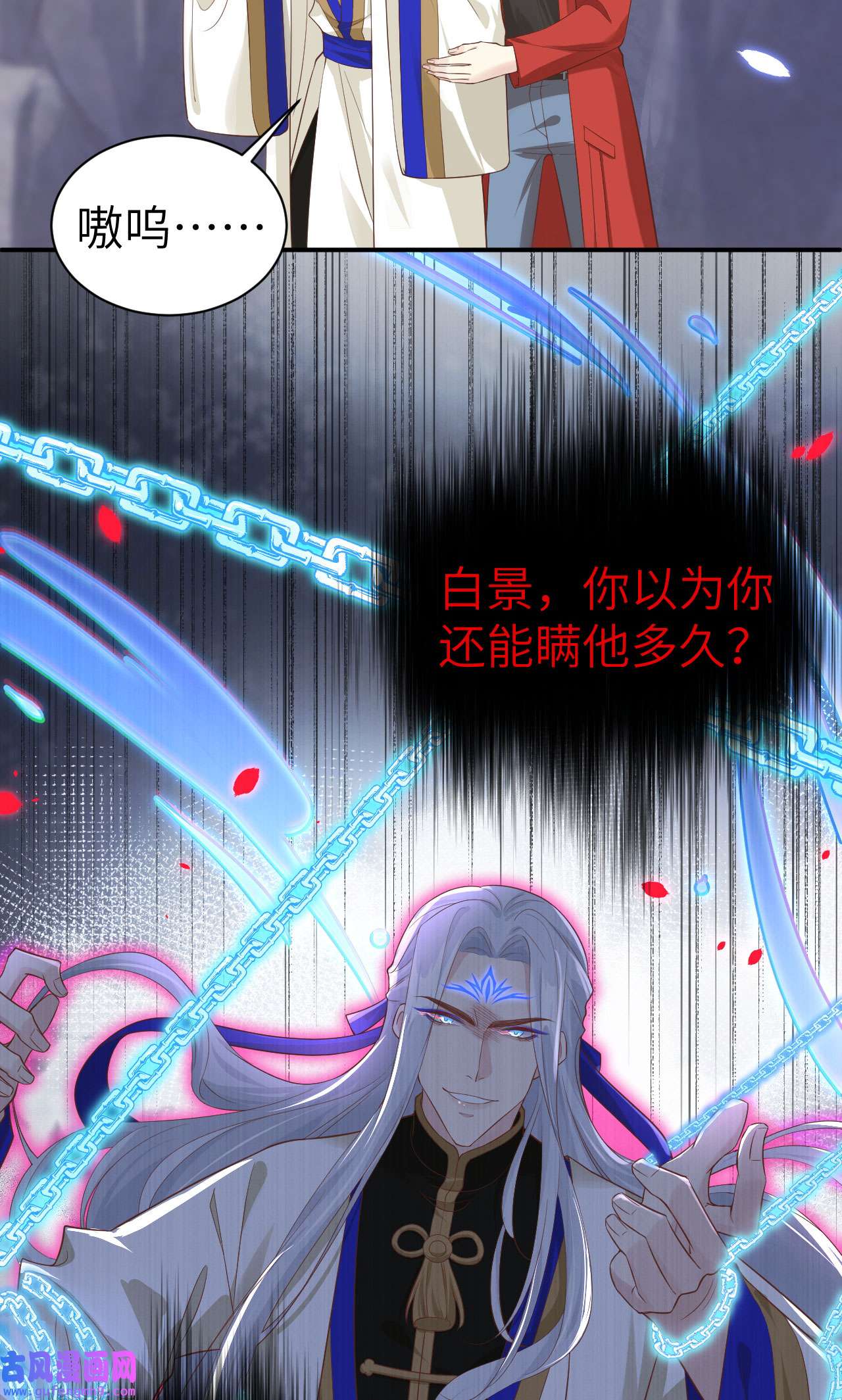 修真奶爸惹不起078 白老大放狠话