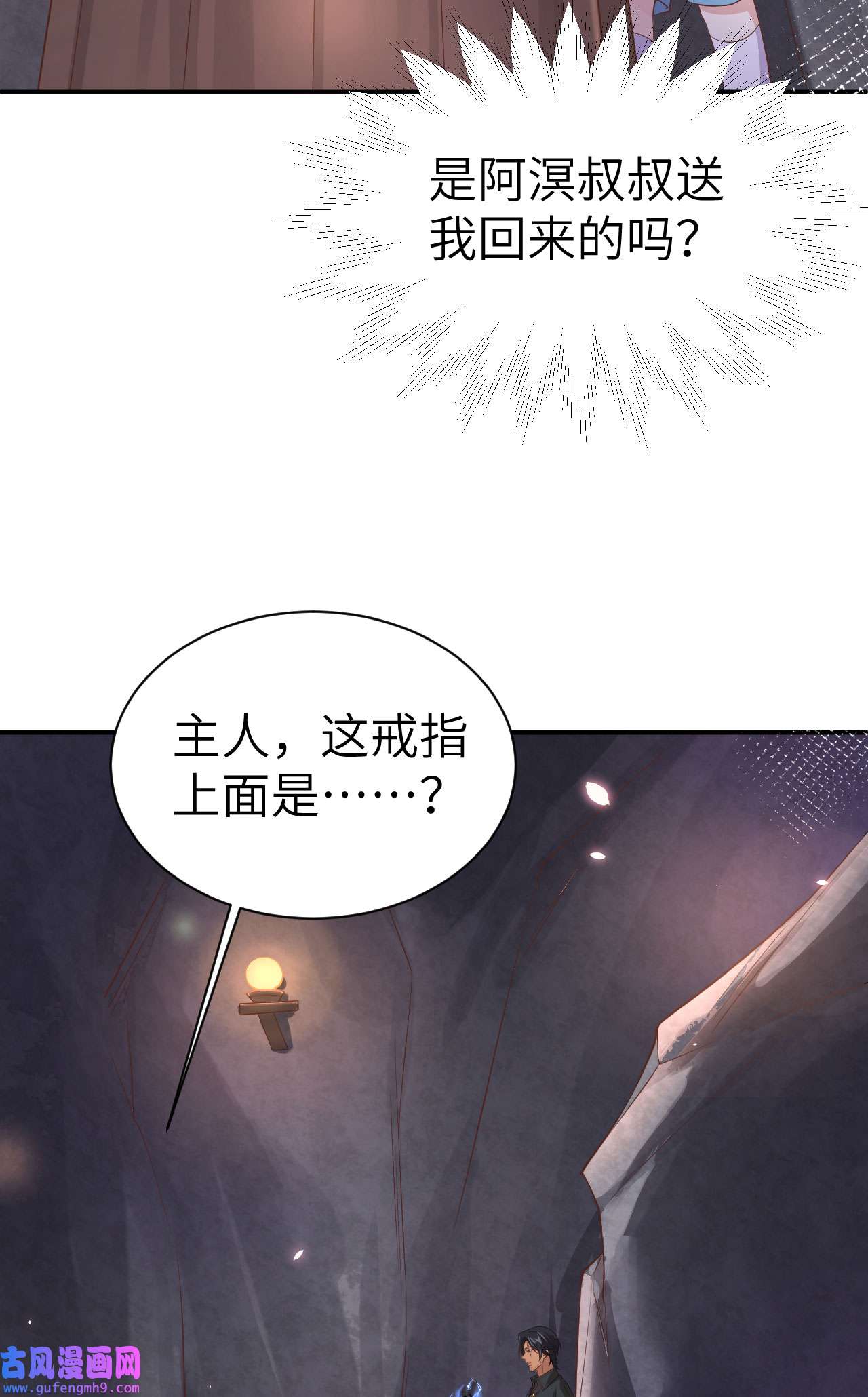 修真奶爸惹不起078 白老大放狠话
