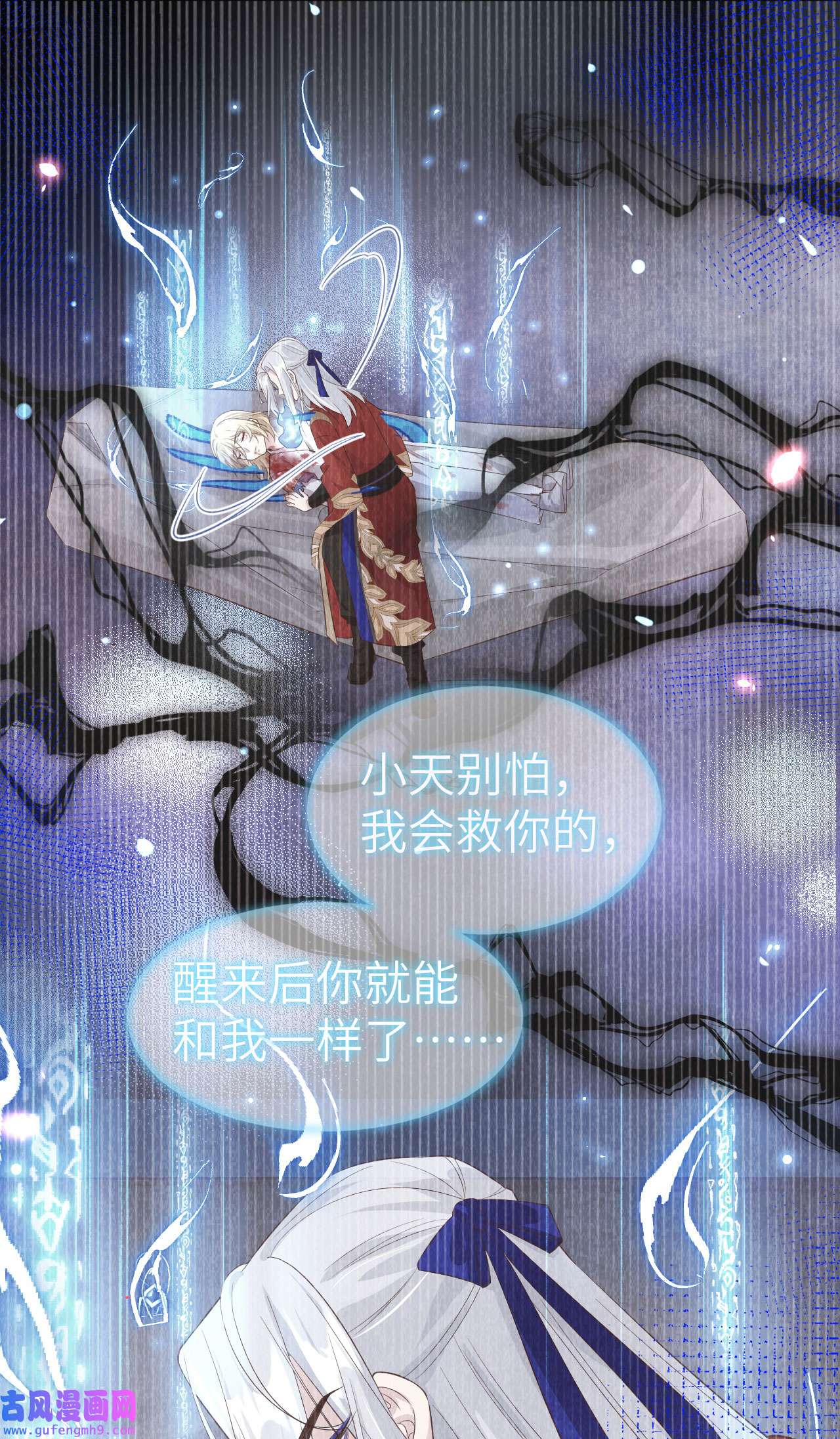 修真奶爸惹不起078 白老大放狠话