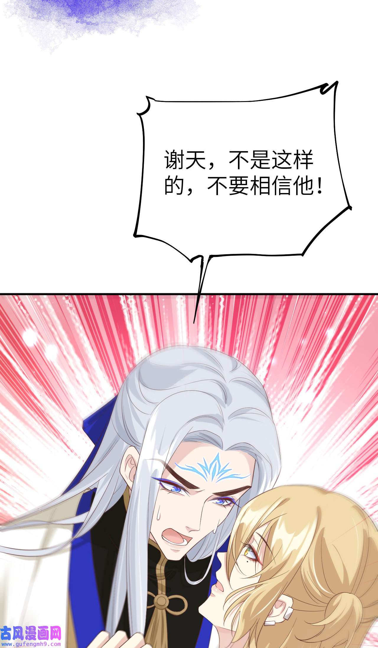 修真奶爸惹不起078 白老大放狠话
