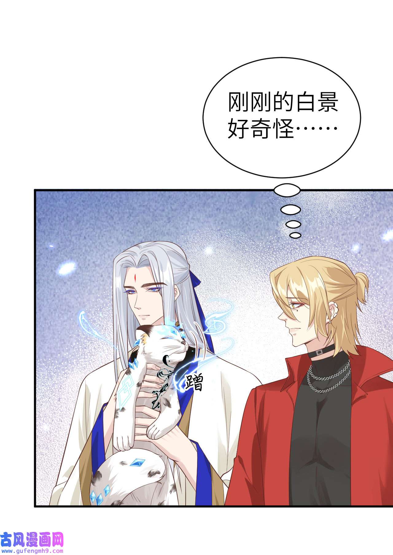 修真奶爸惹不起078 白老大放狠话