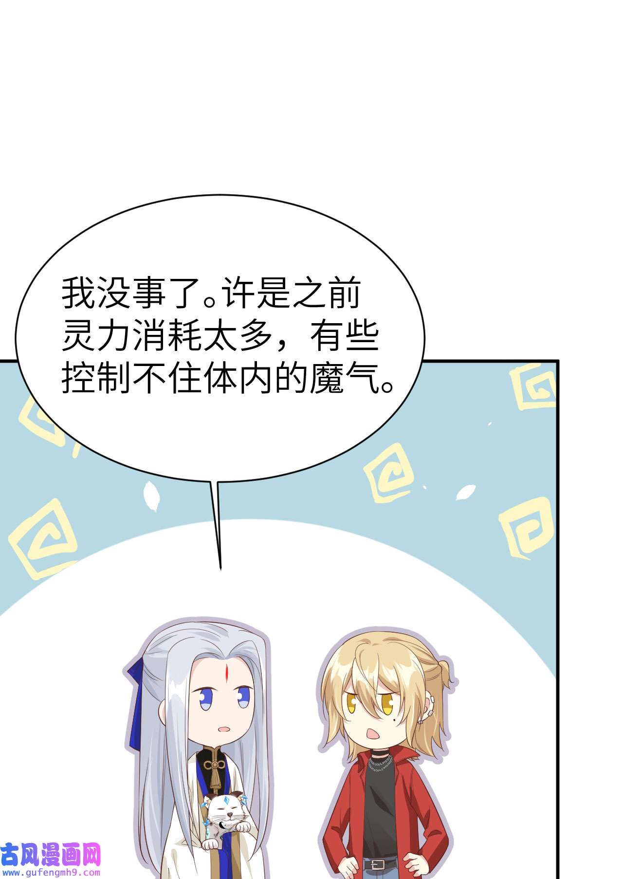 修真奶爸惹不起078 白老大放狠话