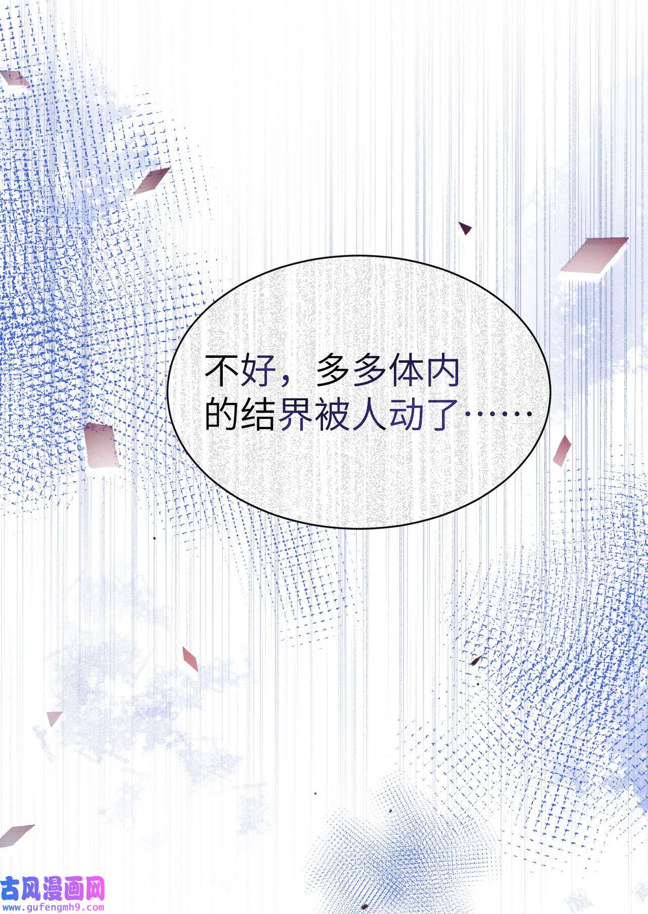 修真奶爸惹不起078 白老大放狠话