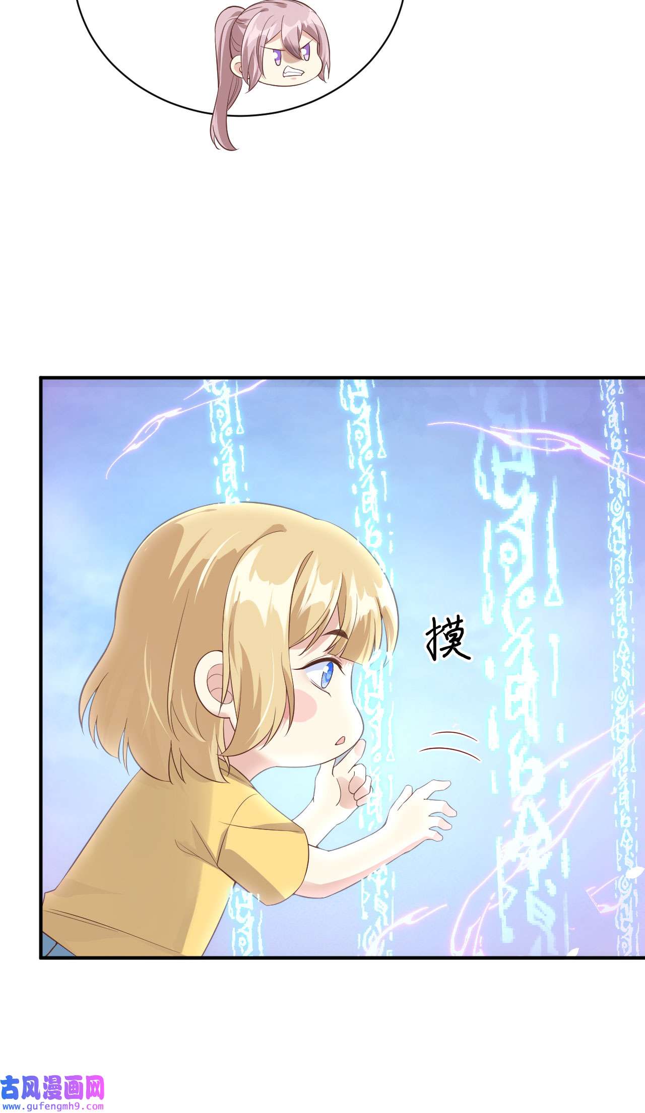 修真奶爸惹不起078 白老大放狠话