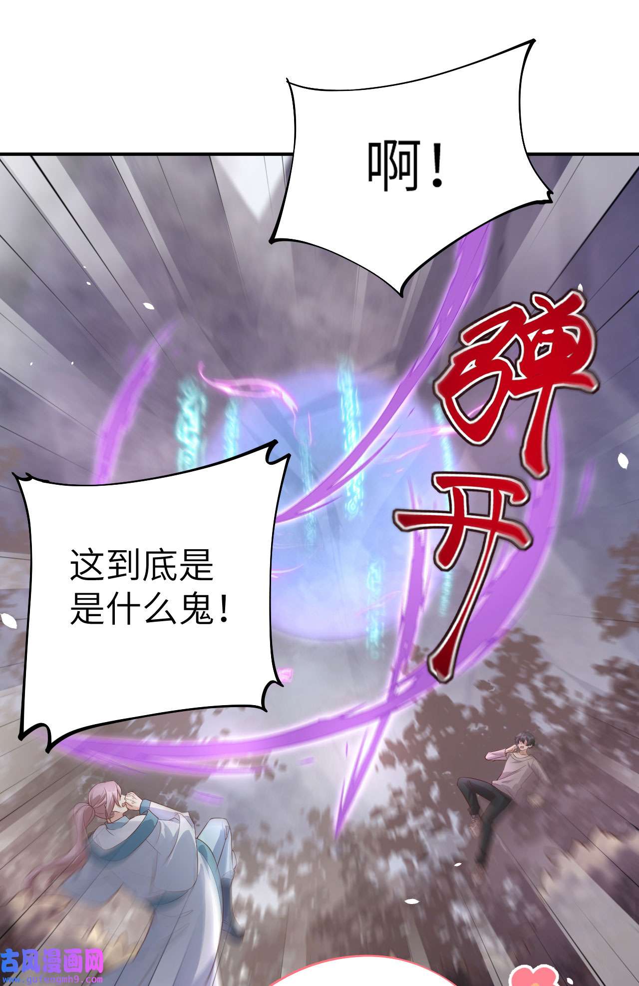修真奶爸惹不起078 白老大放狠话