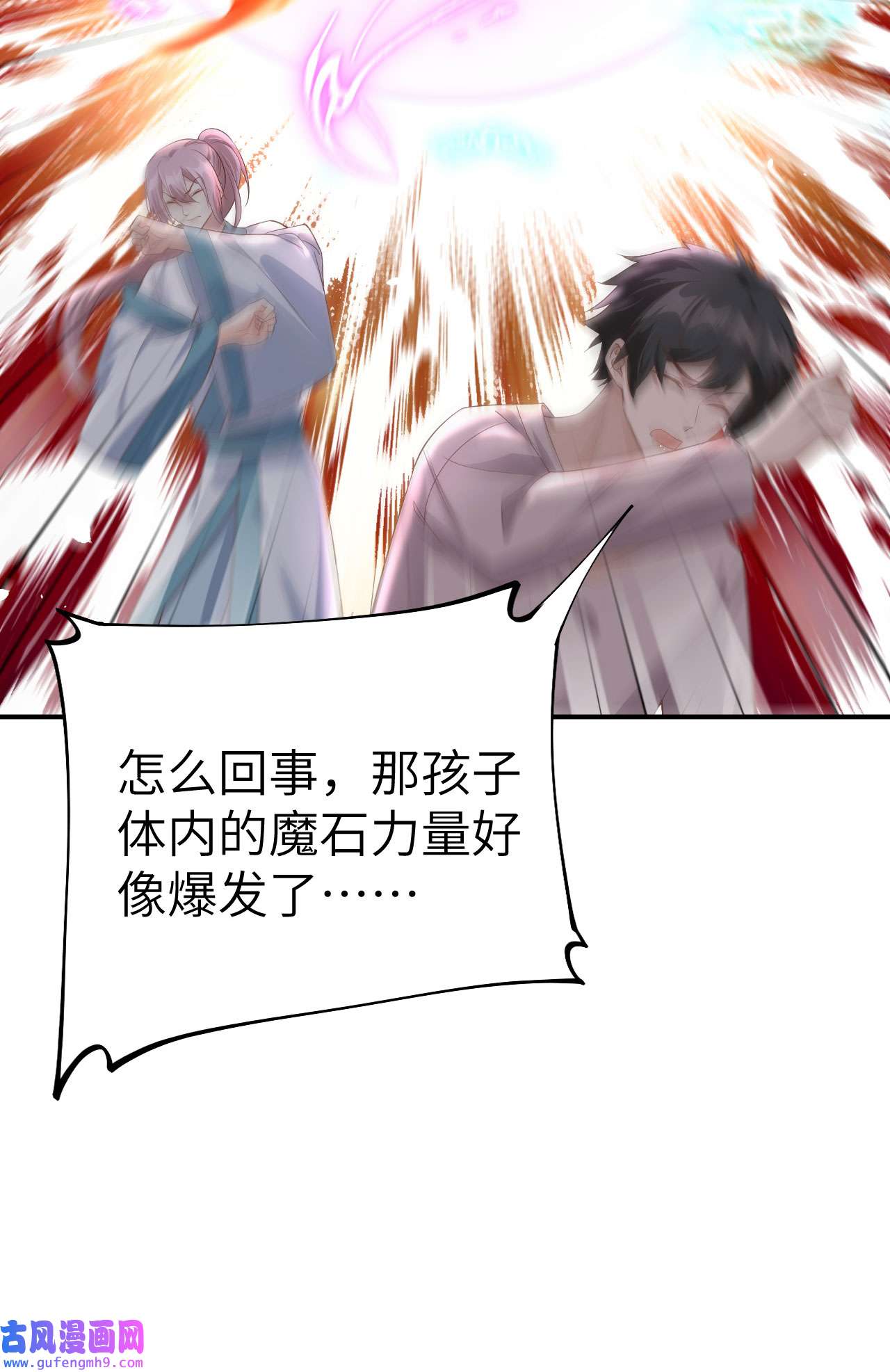 修真奶爸惹不起078 白老大放狠话
