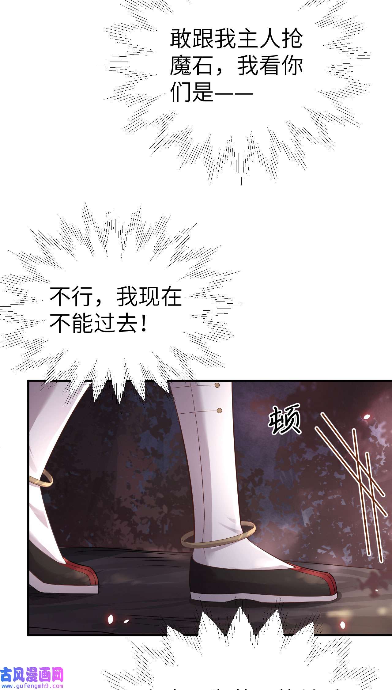 修真奶爸惹不起078 白老大放狠话