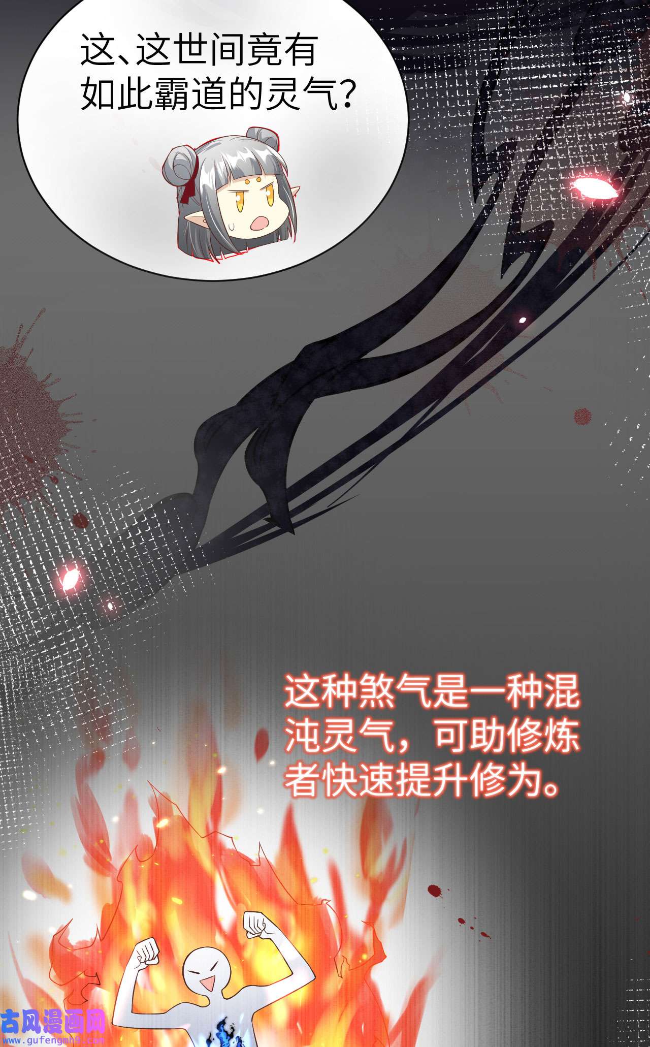 修真奶爸惹不起078 白老大放狠话