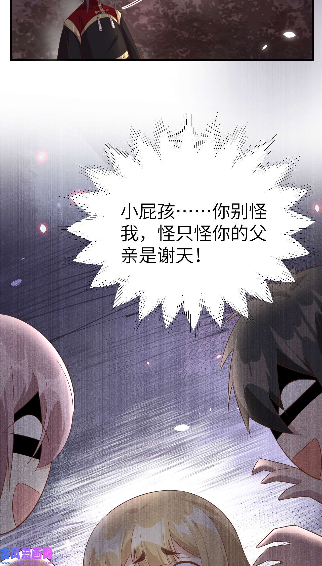 修真奶爸惹不起078 白老大放狠话
