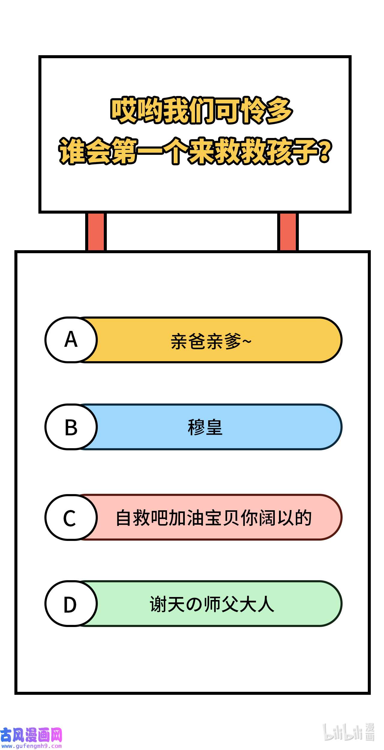 修真奶爸惹不起078 白老大放狠话