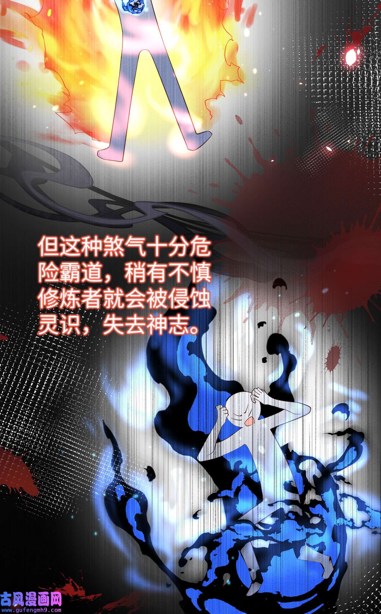 修真奶爸惹不起078 白老大放狠话