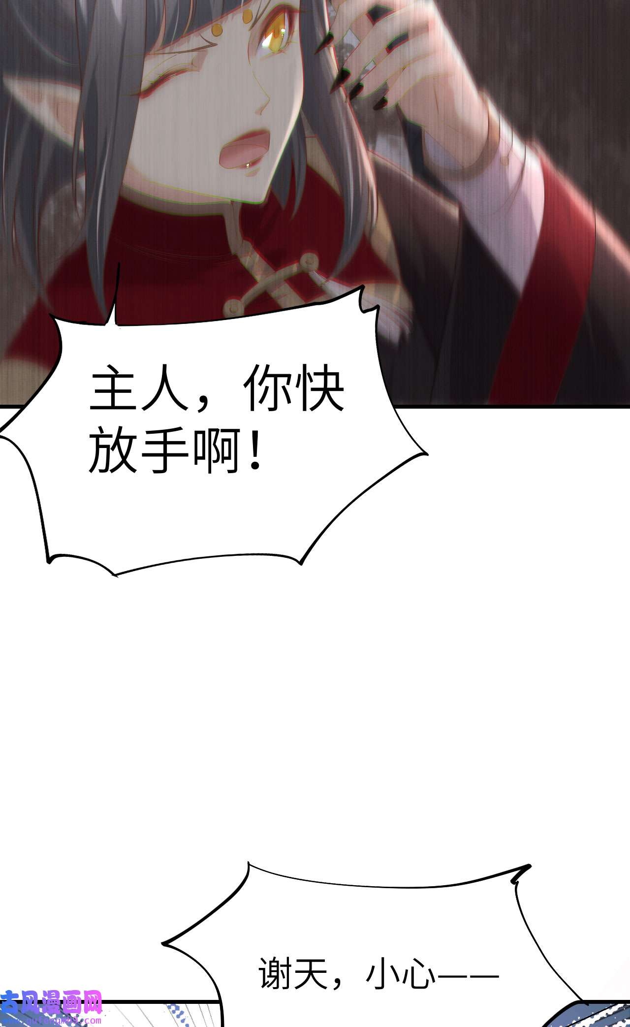 修真奶爸惹不起079 岐山灵脉