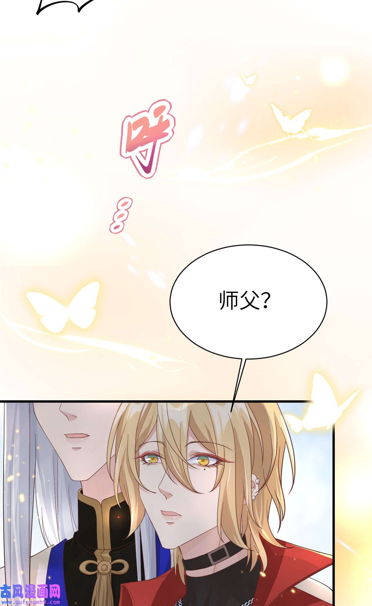 修真奶爸惹不起079 岐山灵脉