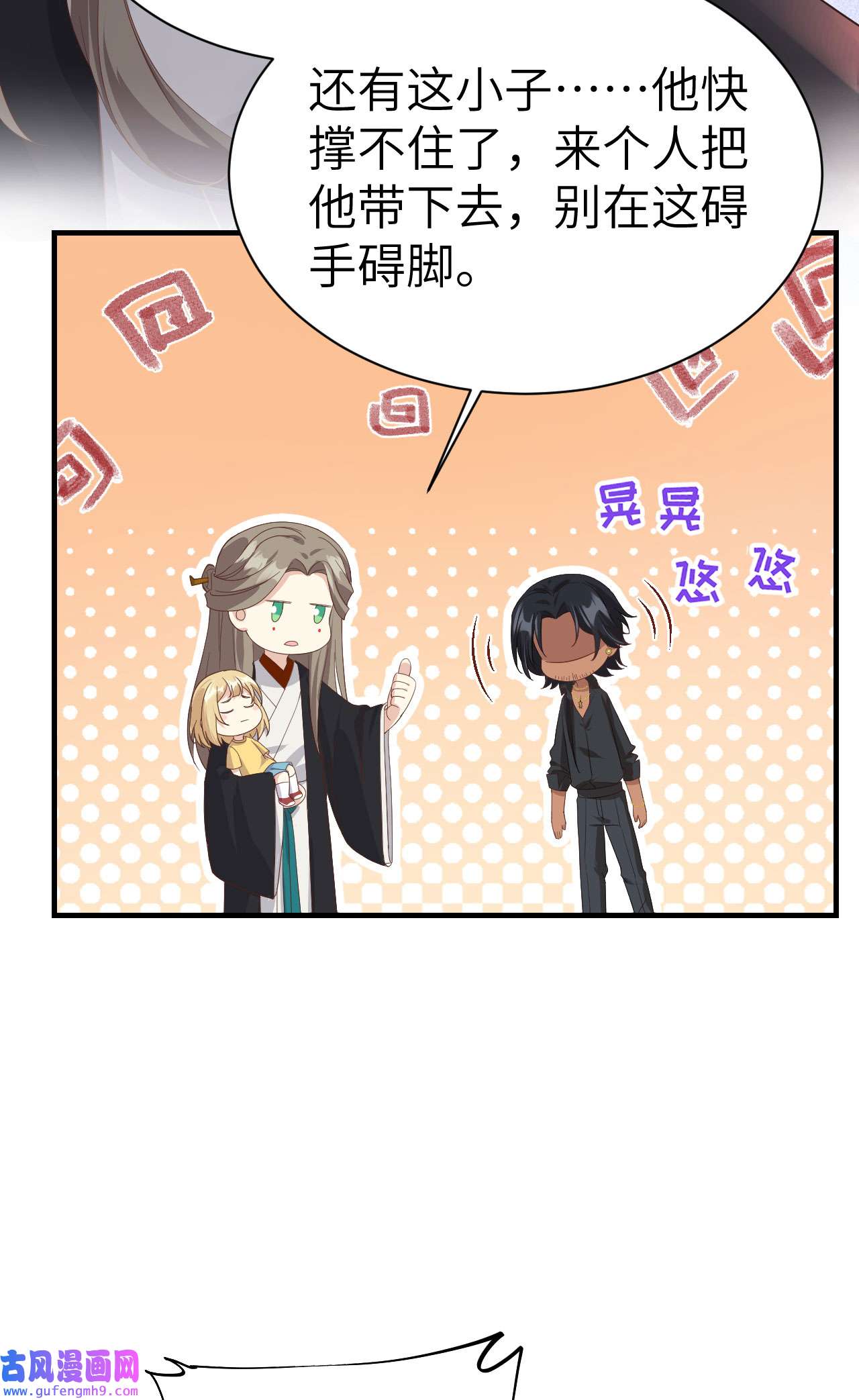 修真奶爸惹不起079 岐山灵脉
