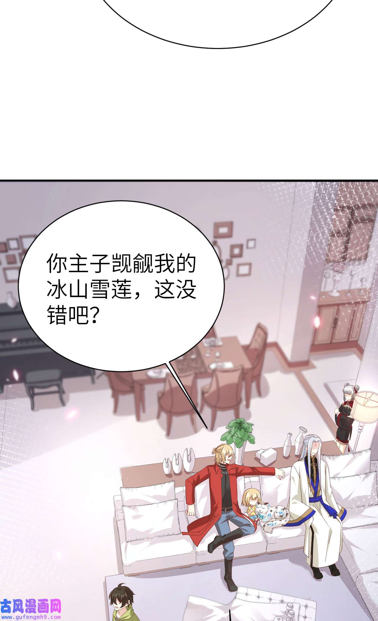 修真奶爸惹不起079 岐山灵脉