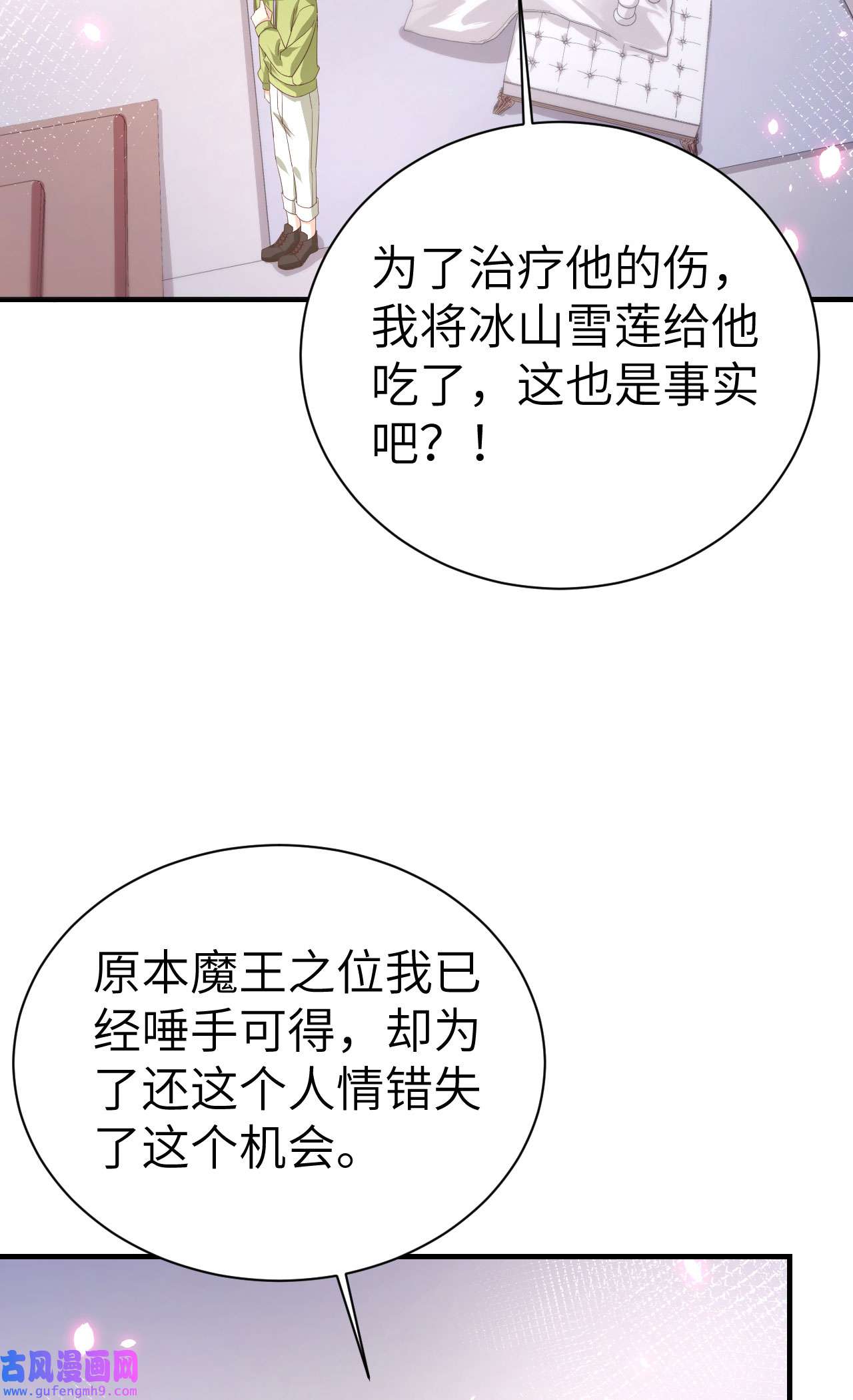 修真奶爸惹不起079 岐山灵脉