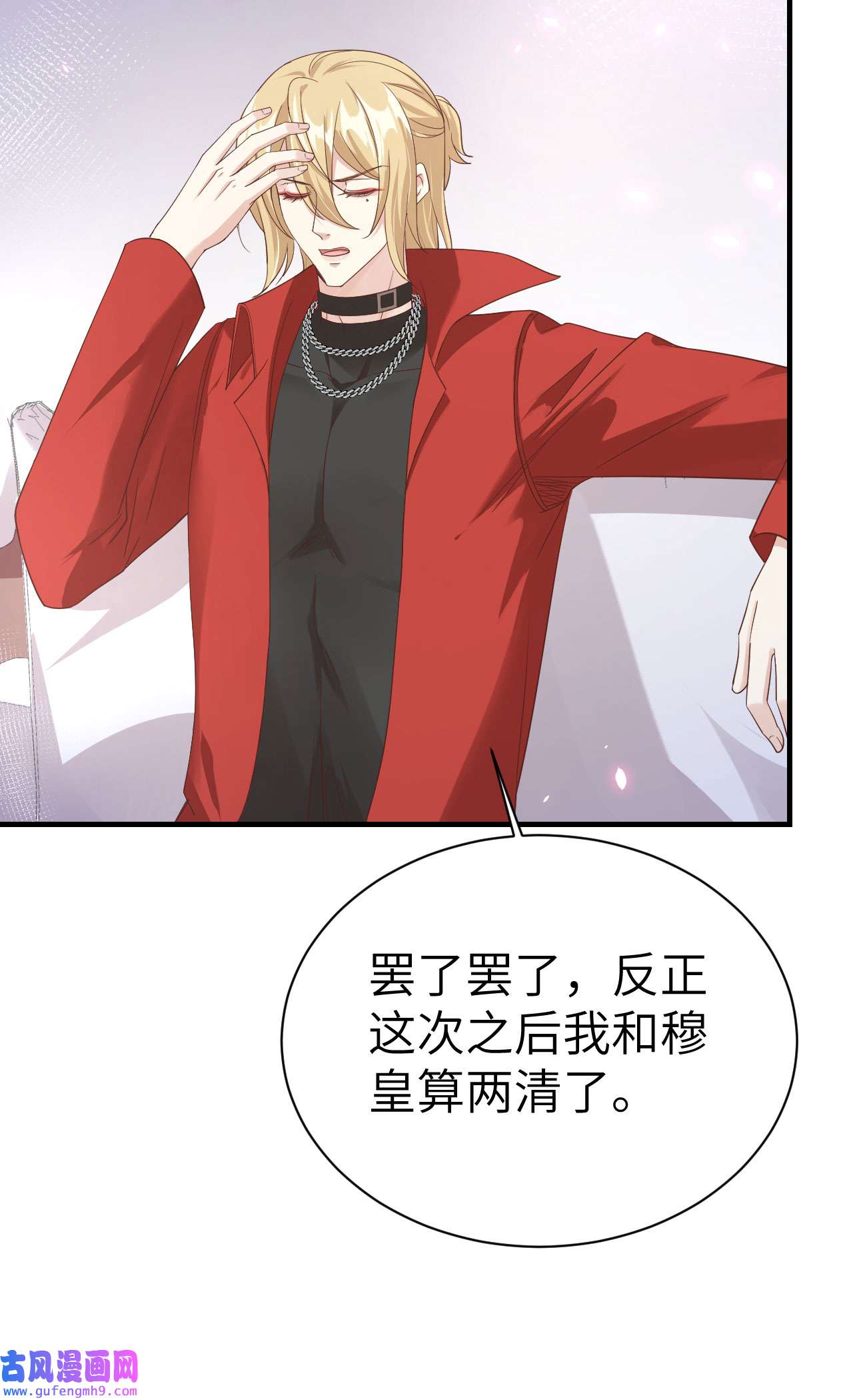 修真奶爸惹不起079 岐山灵脉