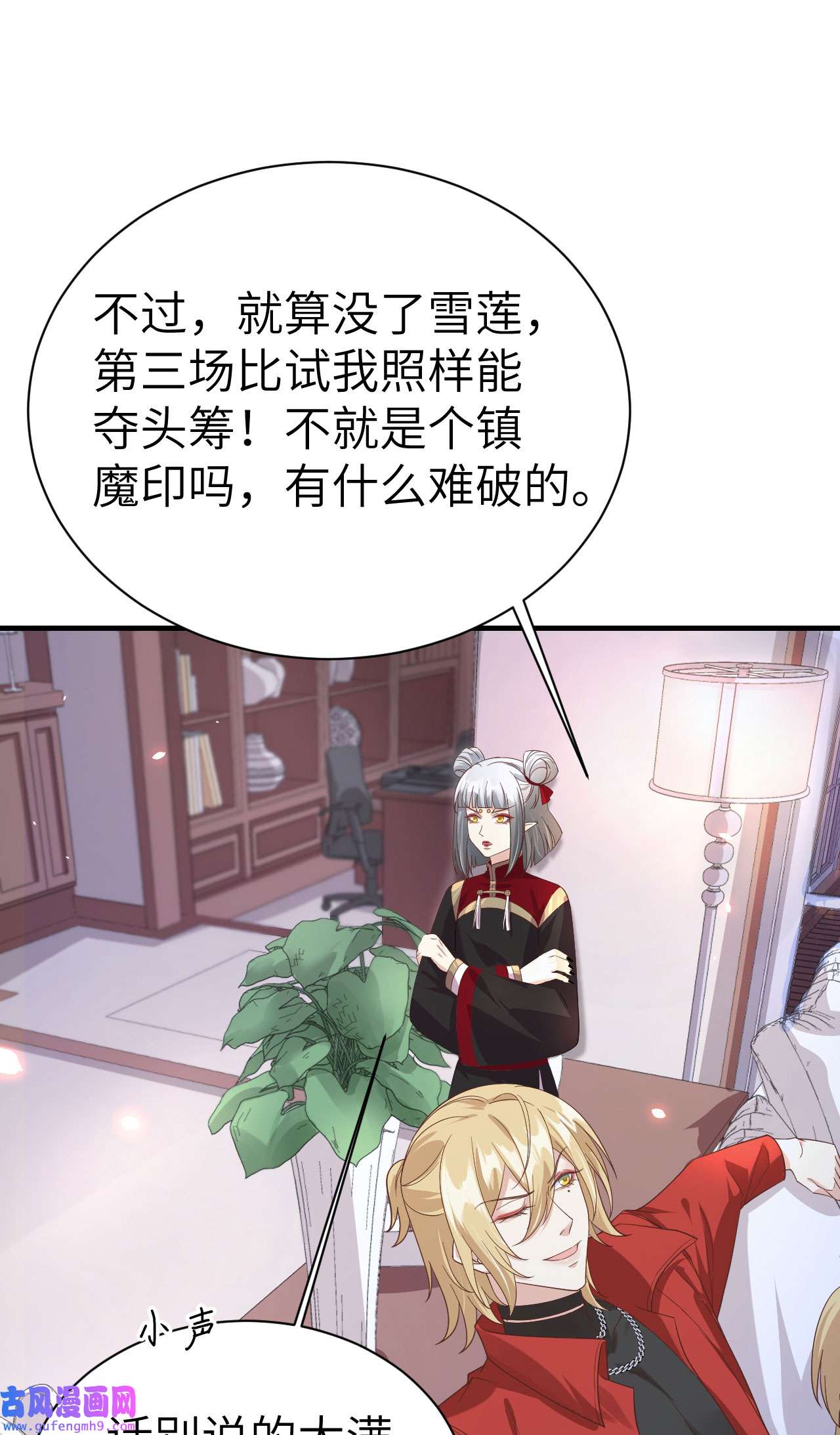 修真奶爸惹不起079 岐山灵脉