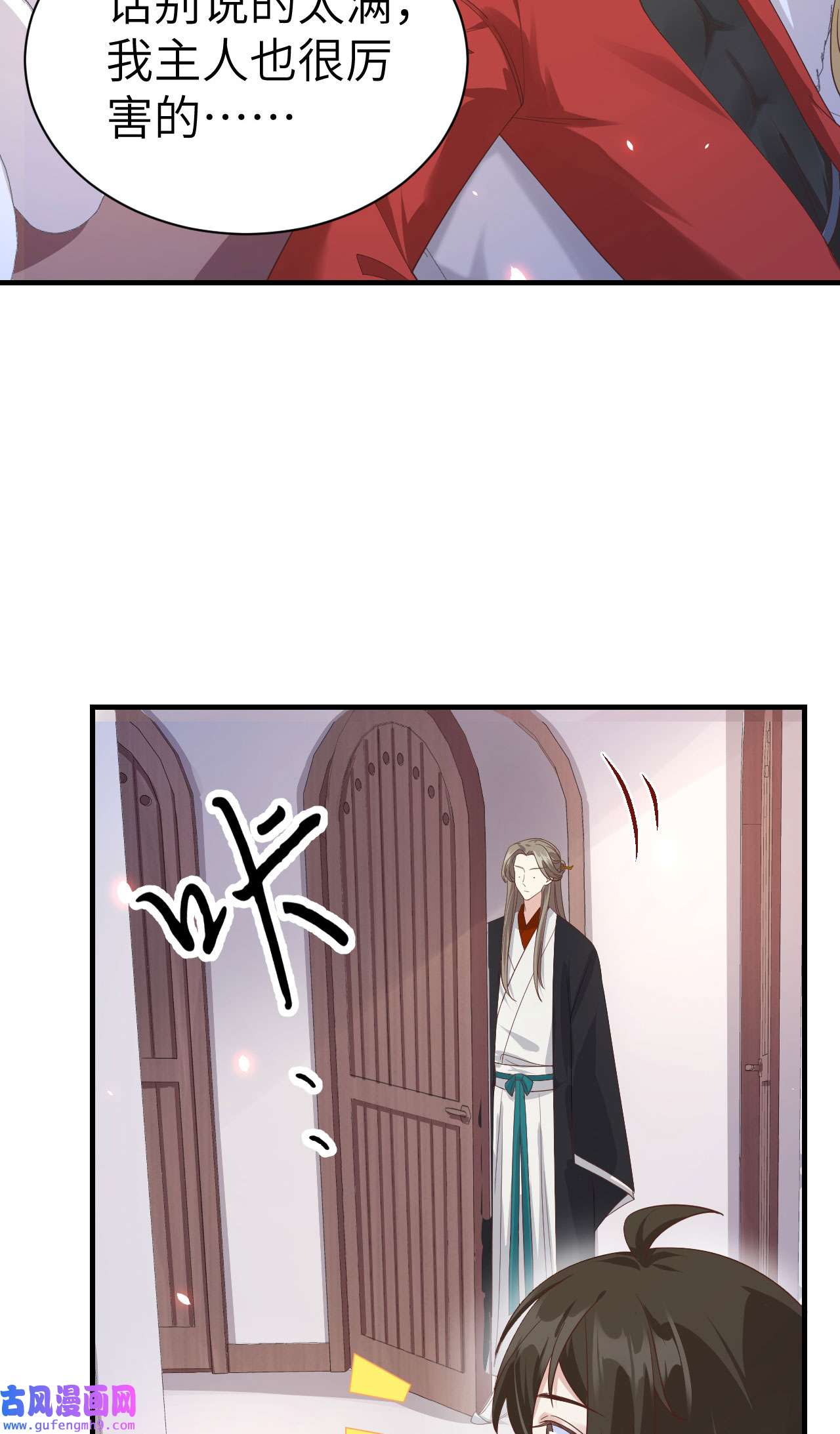 修真奶爸惹不起079 岐山灵脉