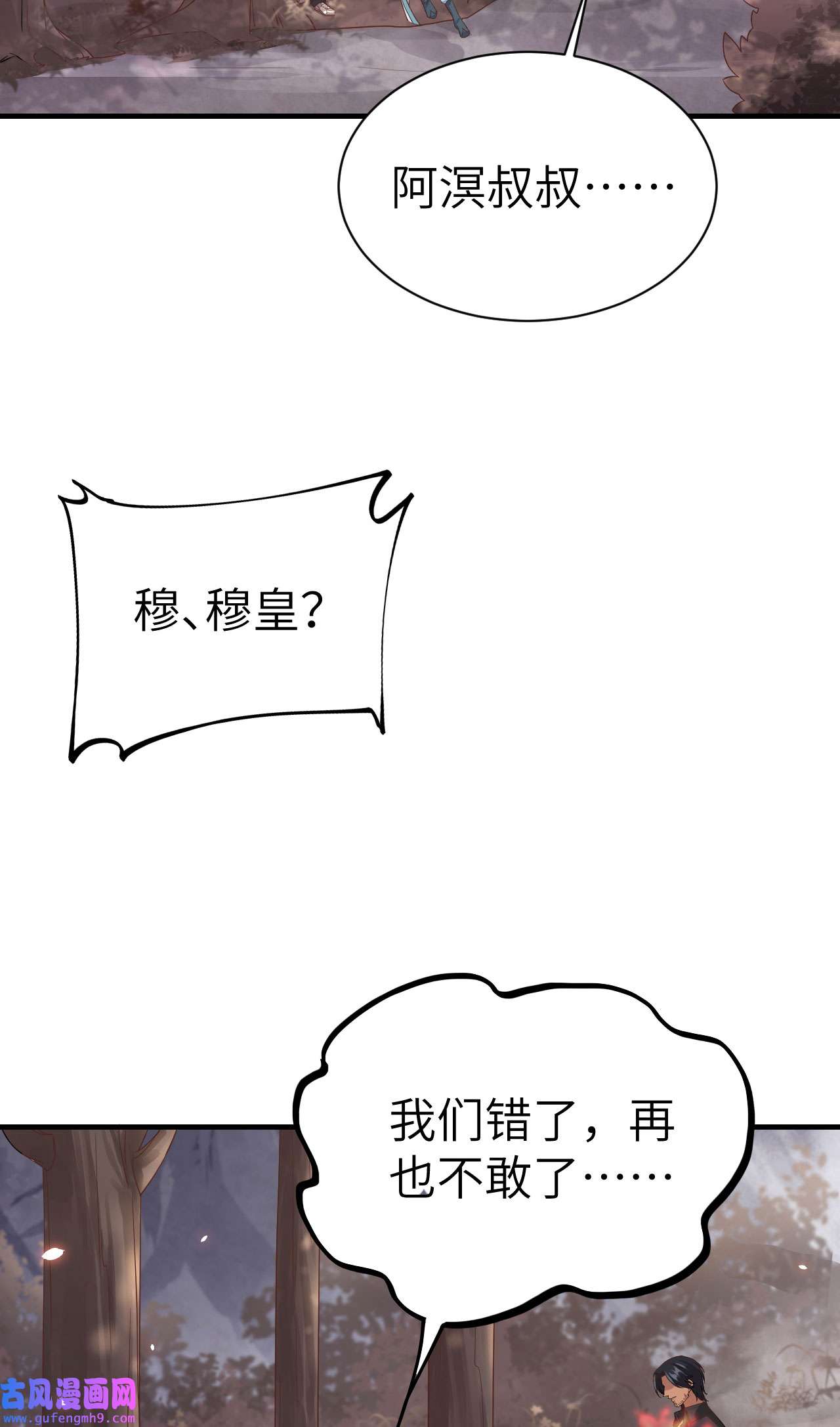 修真奶爸惹不起079 岐山灵脉