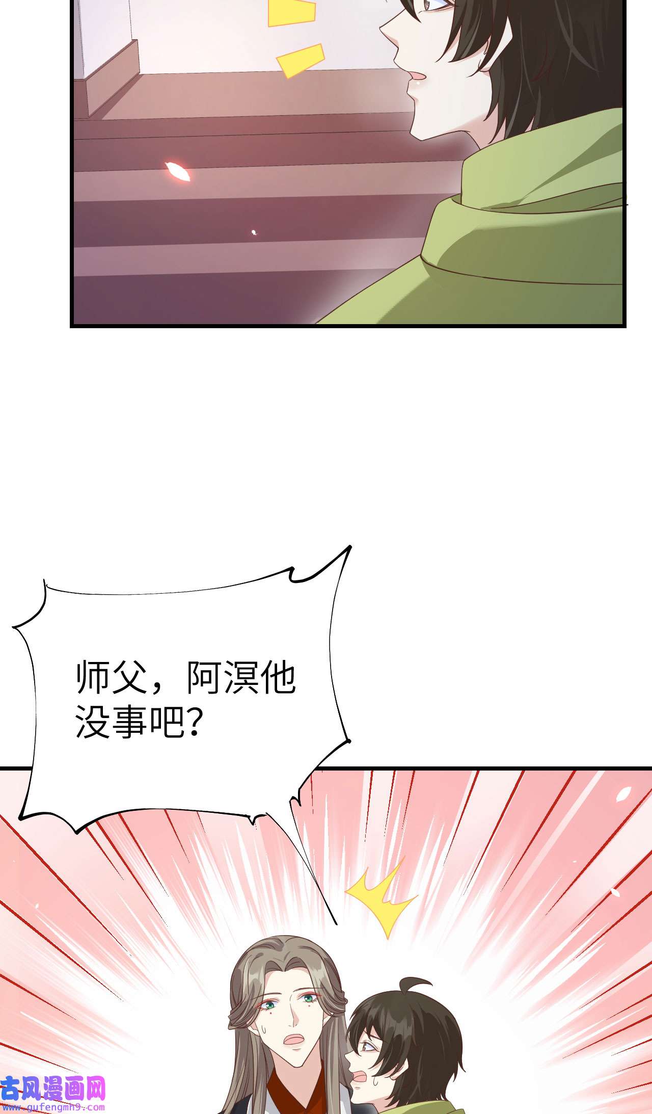 修真奶爸惹不起079 岐山灵脉