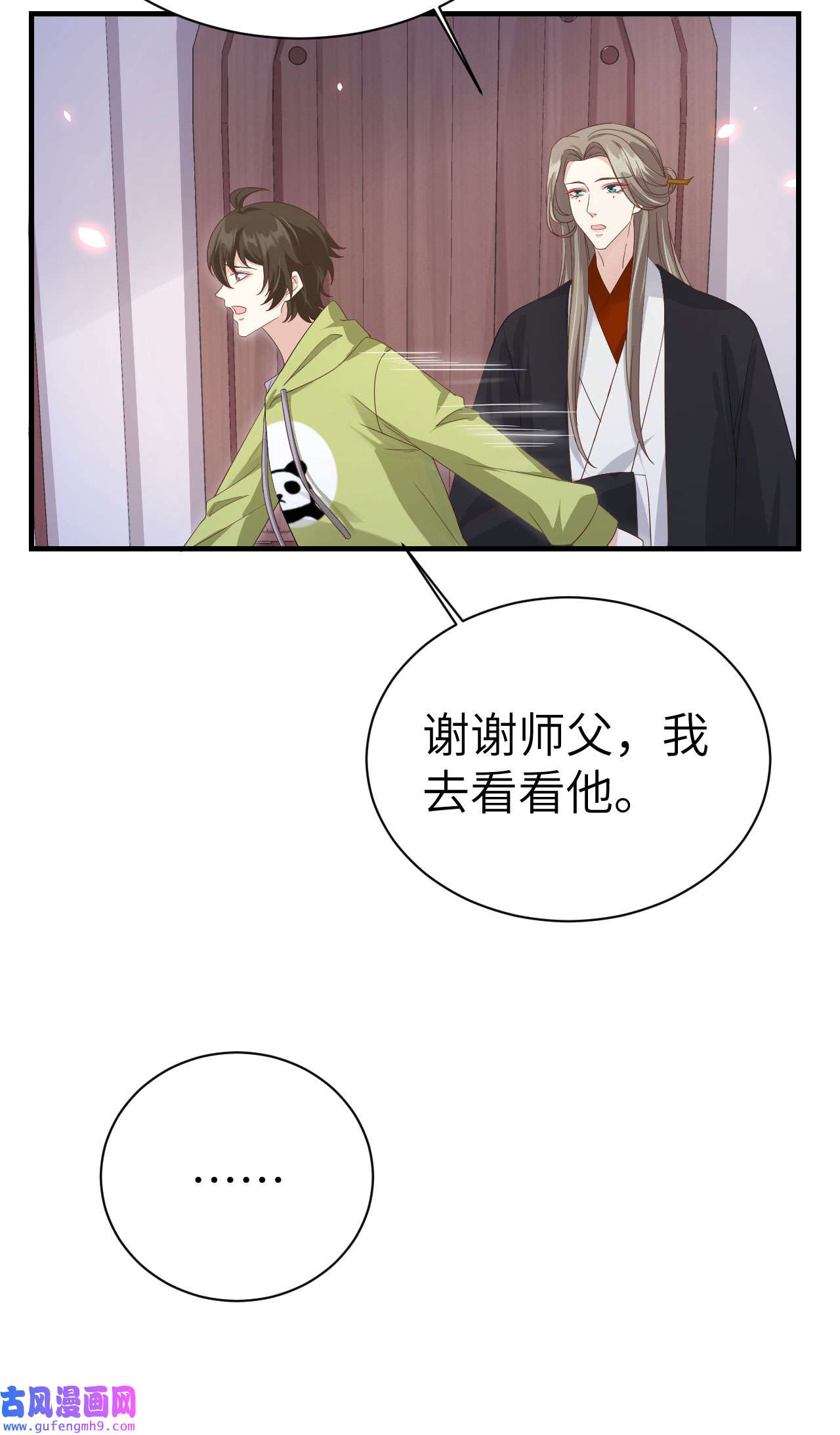 修真奶爸惹不起079 岐山灵脉