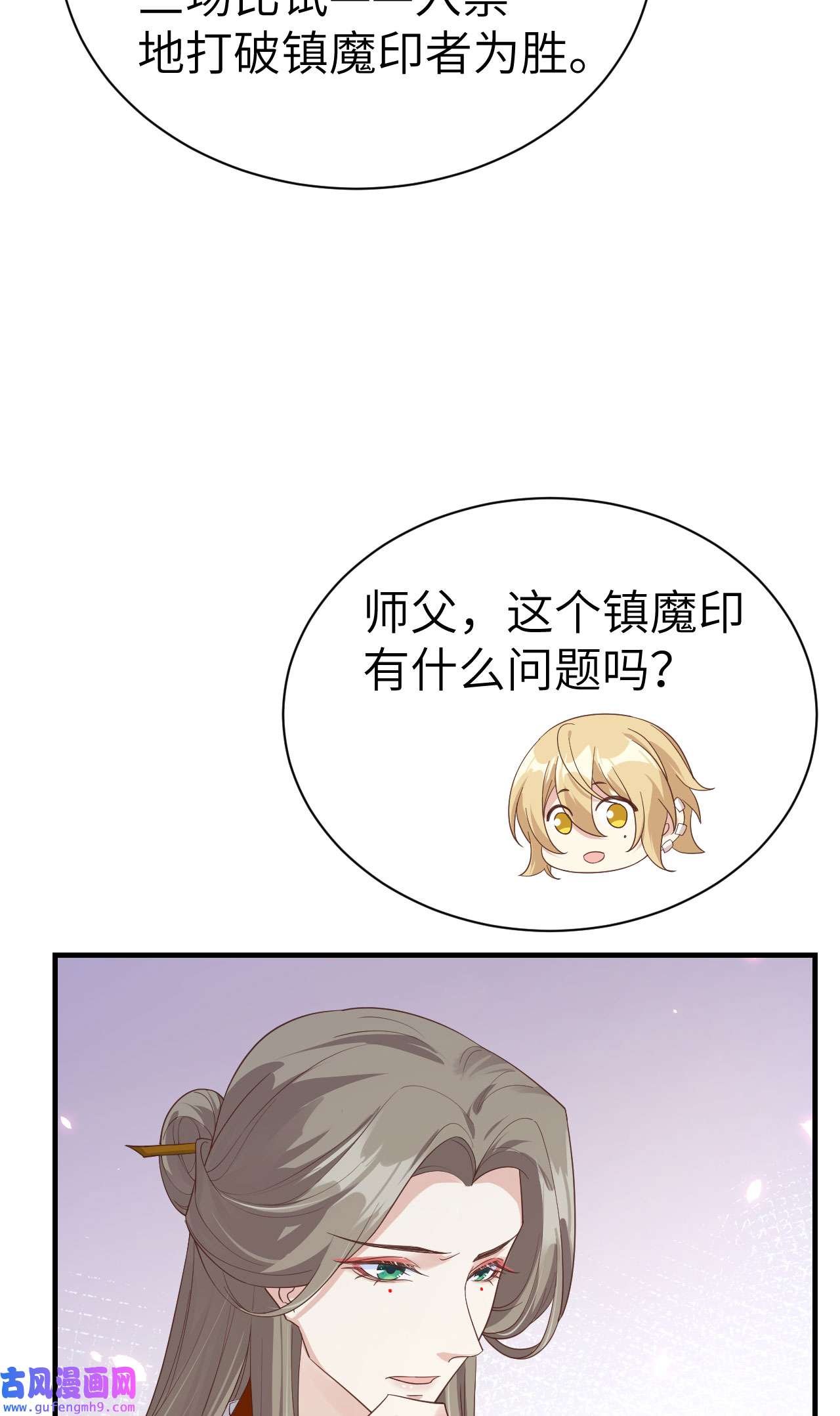修真奶爸惹不起079 岐山灵脉