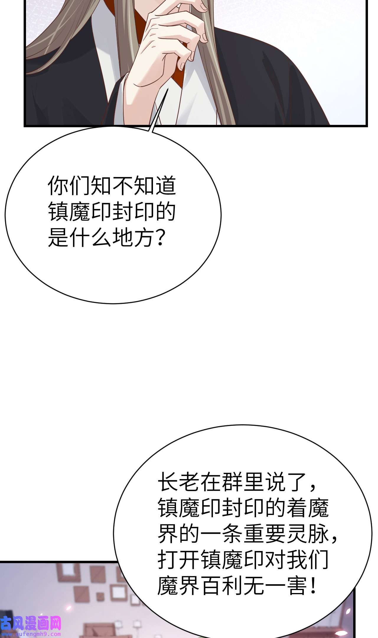 修真奶爸惹不起079 岐山灵脉