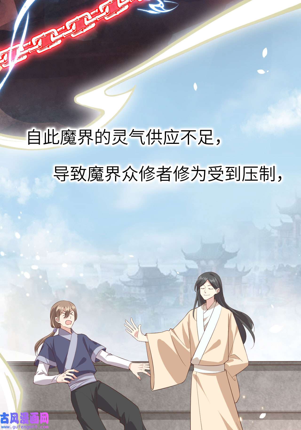 修真奶爸惹不起079 岐山灵脉