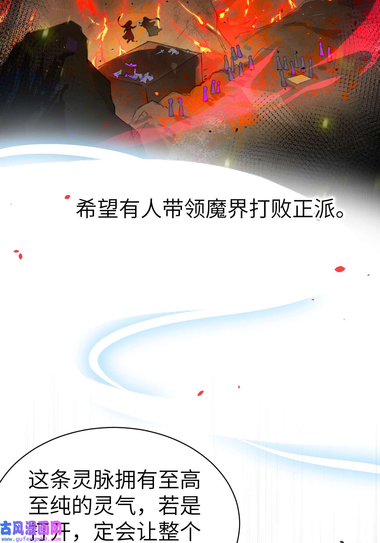 修真奶爸惹不起079 岐山灵脉