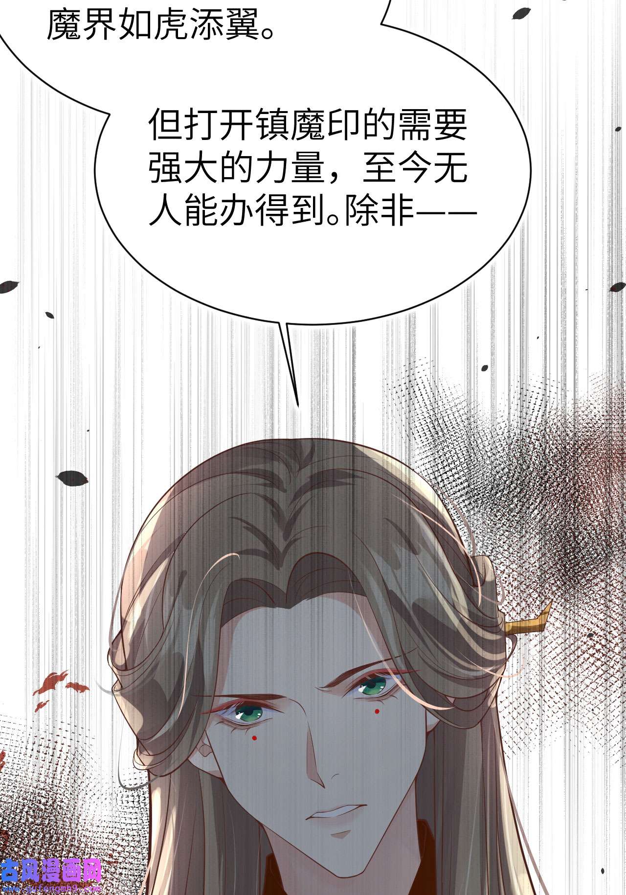 修真奶爸惹不起079 岐山灵脉
