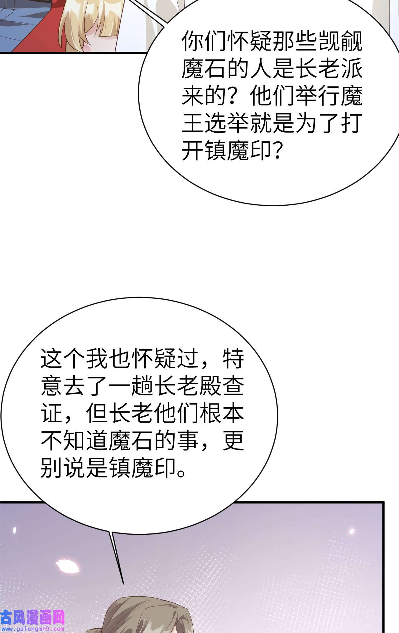 修真奶爸惹不起079 岐山灵脉