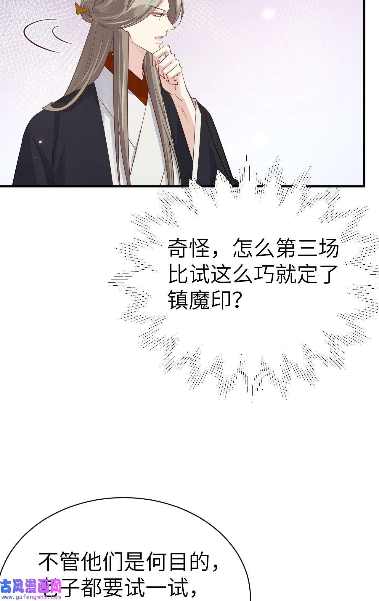 修真奶爸惹不起079 岐山灵脉