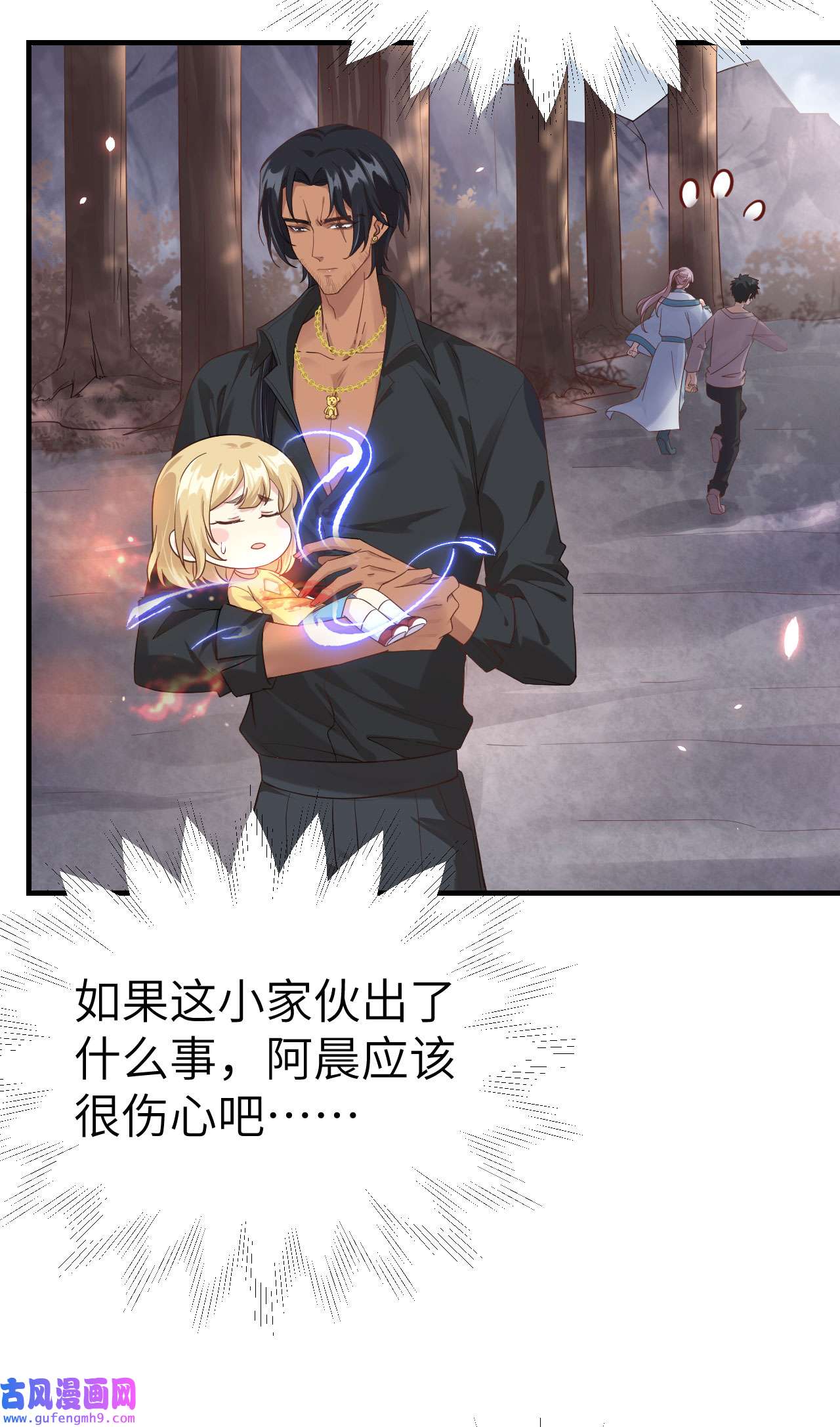 修真奶爸惹不起079 岐山灵脉