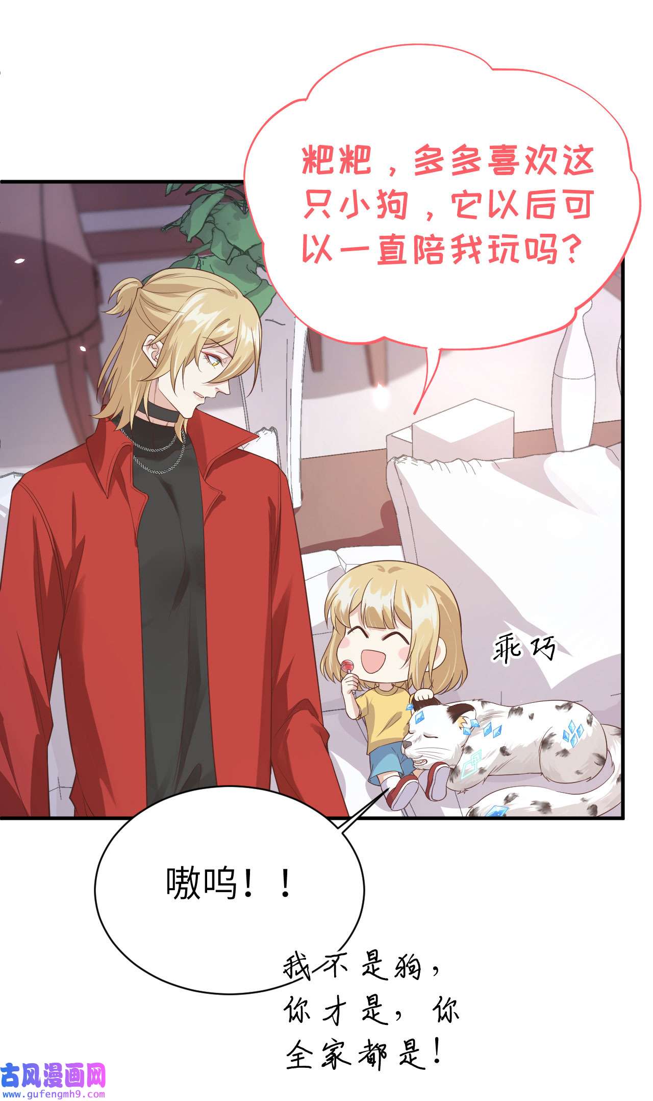 修真奶爸惹不起079 岐山灵脉