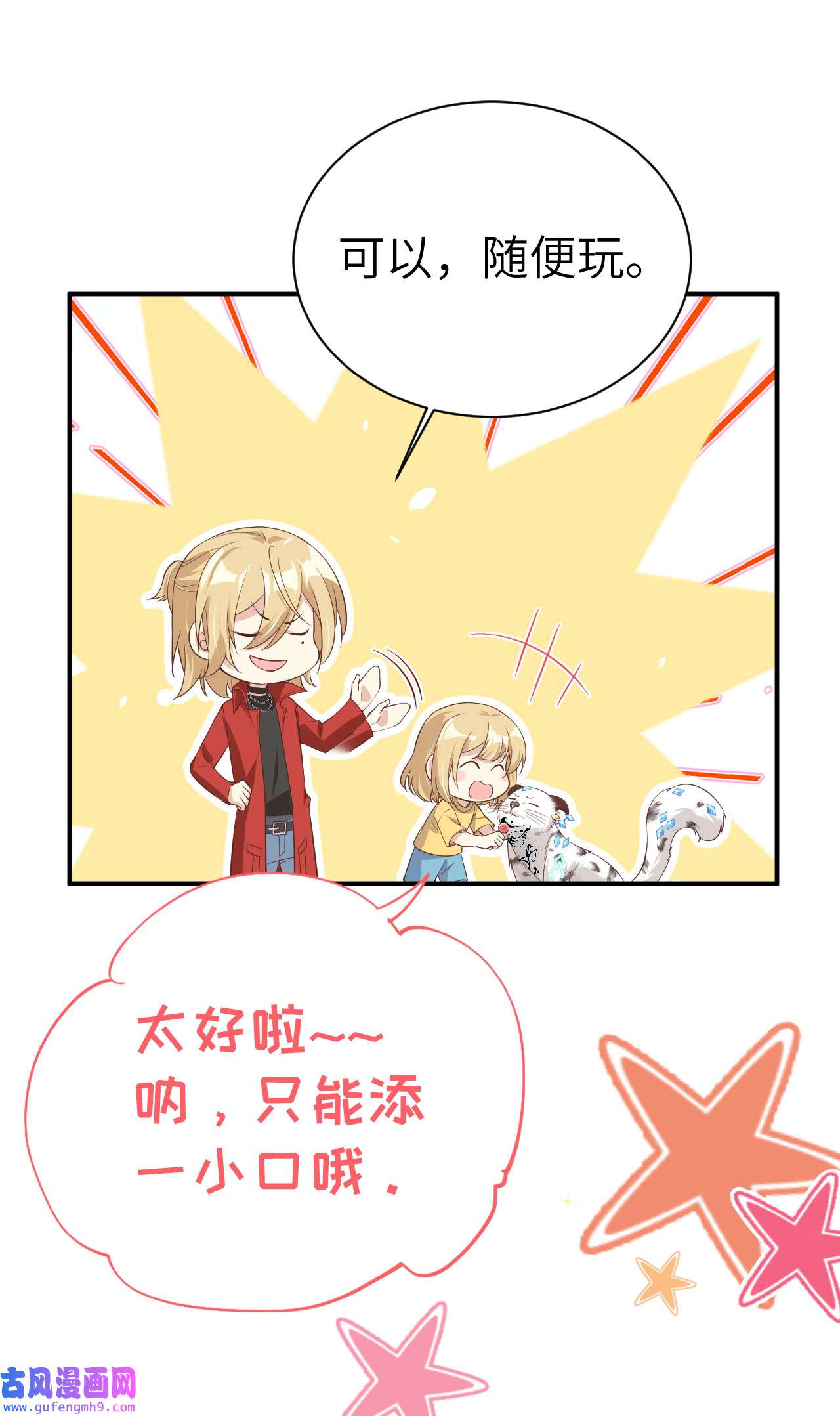 修真奶爸惹不起079 岐山灵脉