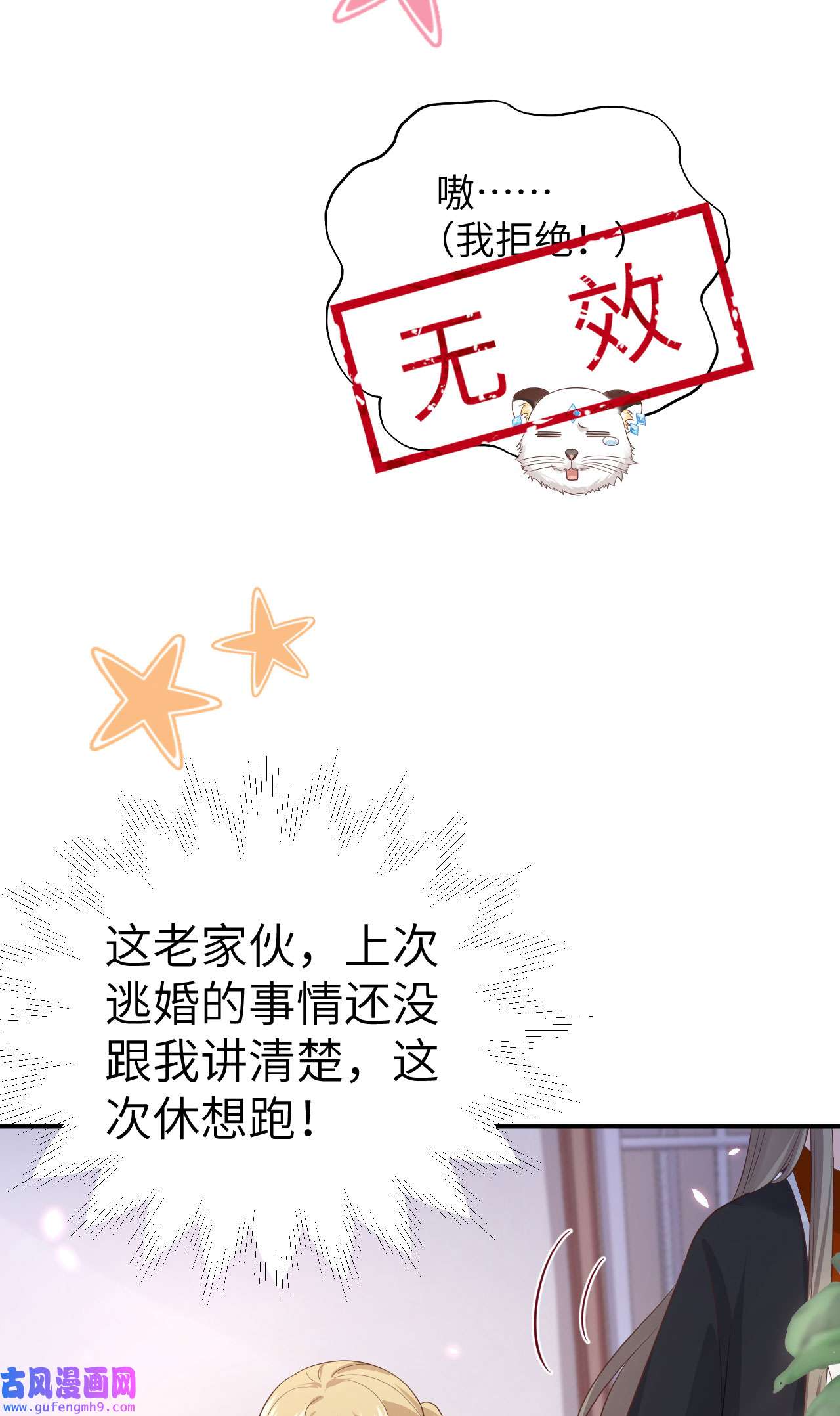 修真奶爸惹不起079 岐山灵脉