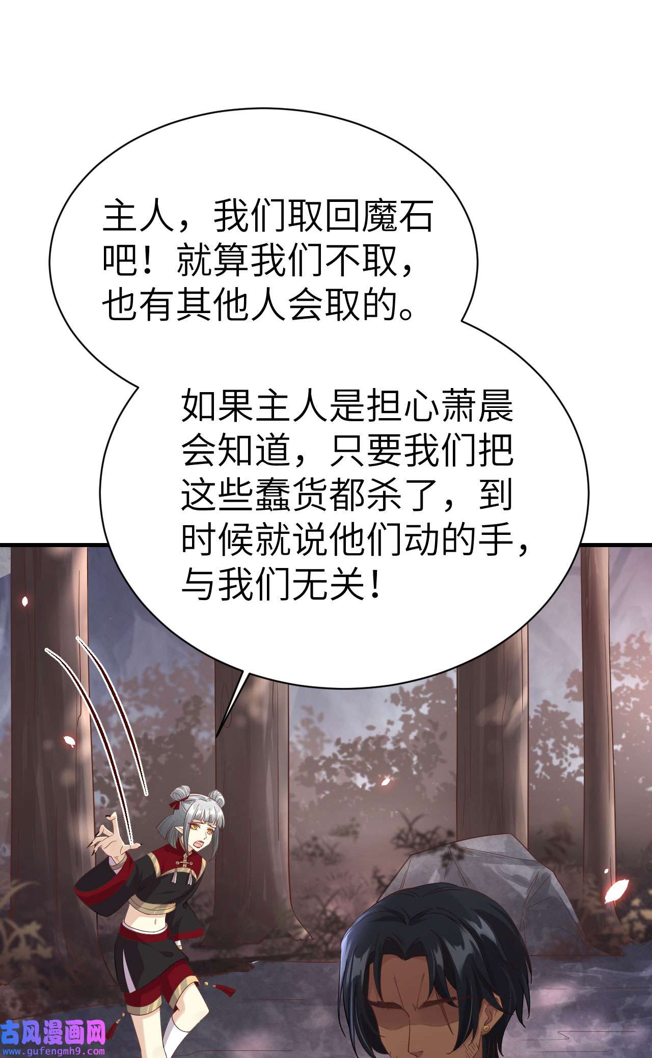 修真奶爸惹不起079 岐山灵脉