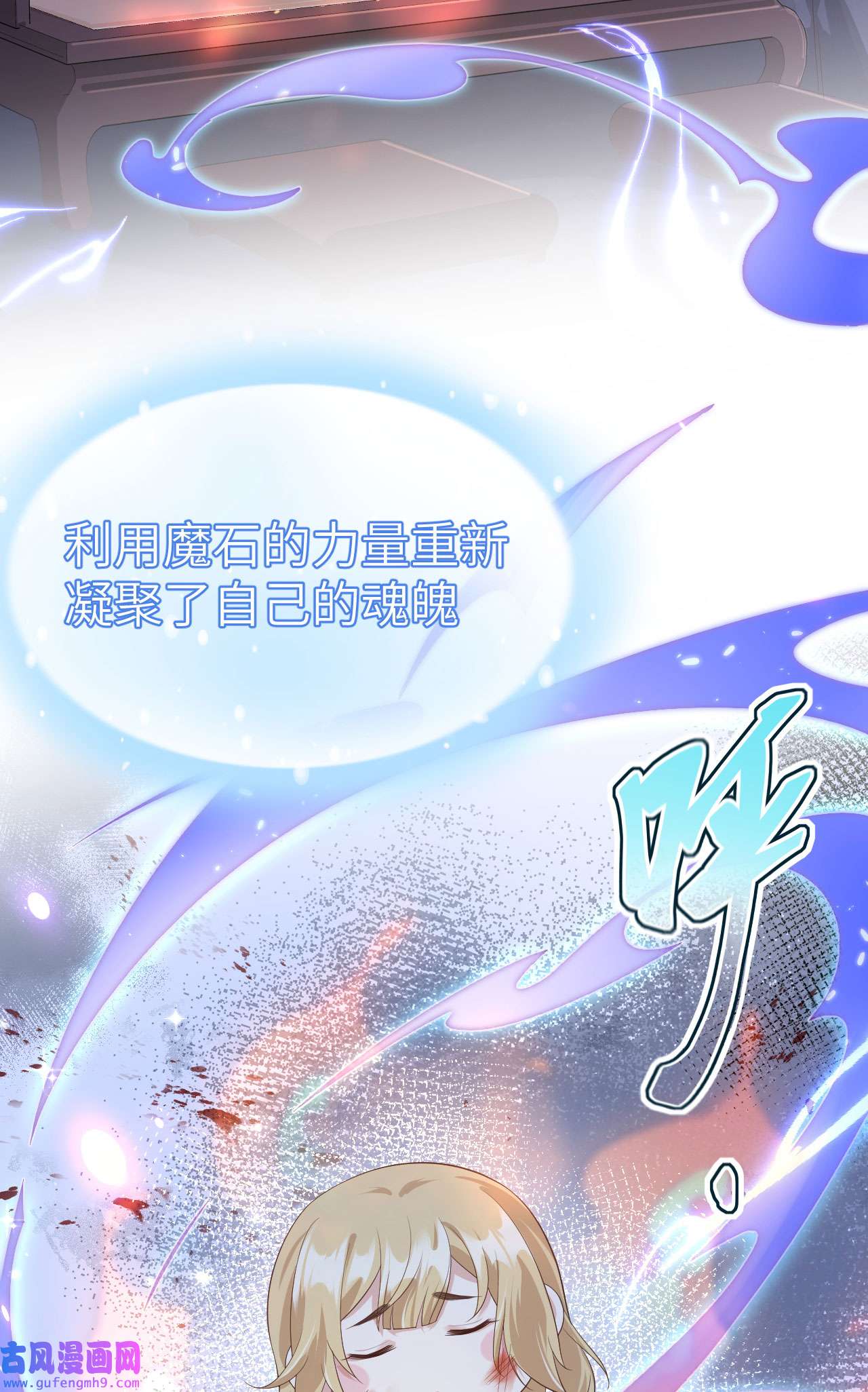 修真奶爸惹不起080 xxoo魂魄转移？