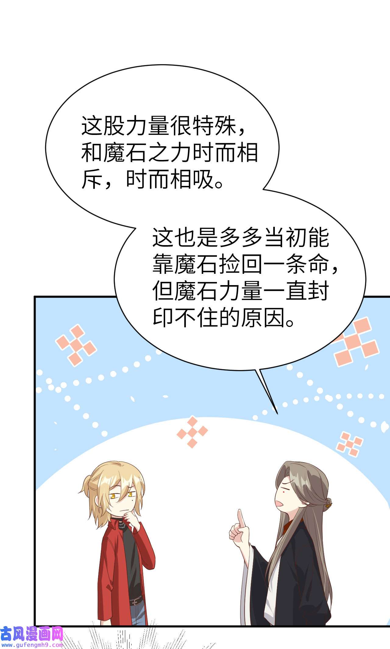 修真奶爸惹不起080 xxoo魂魄转移？