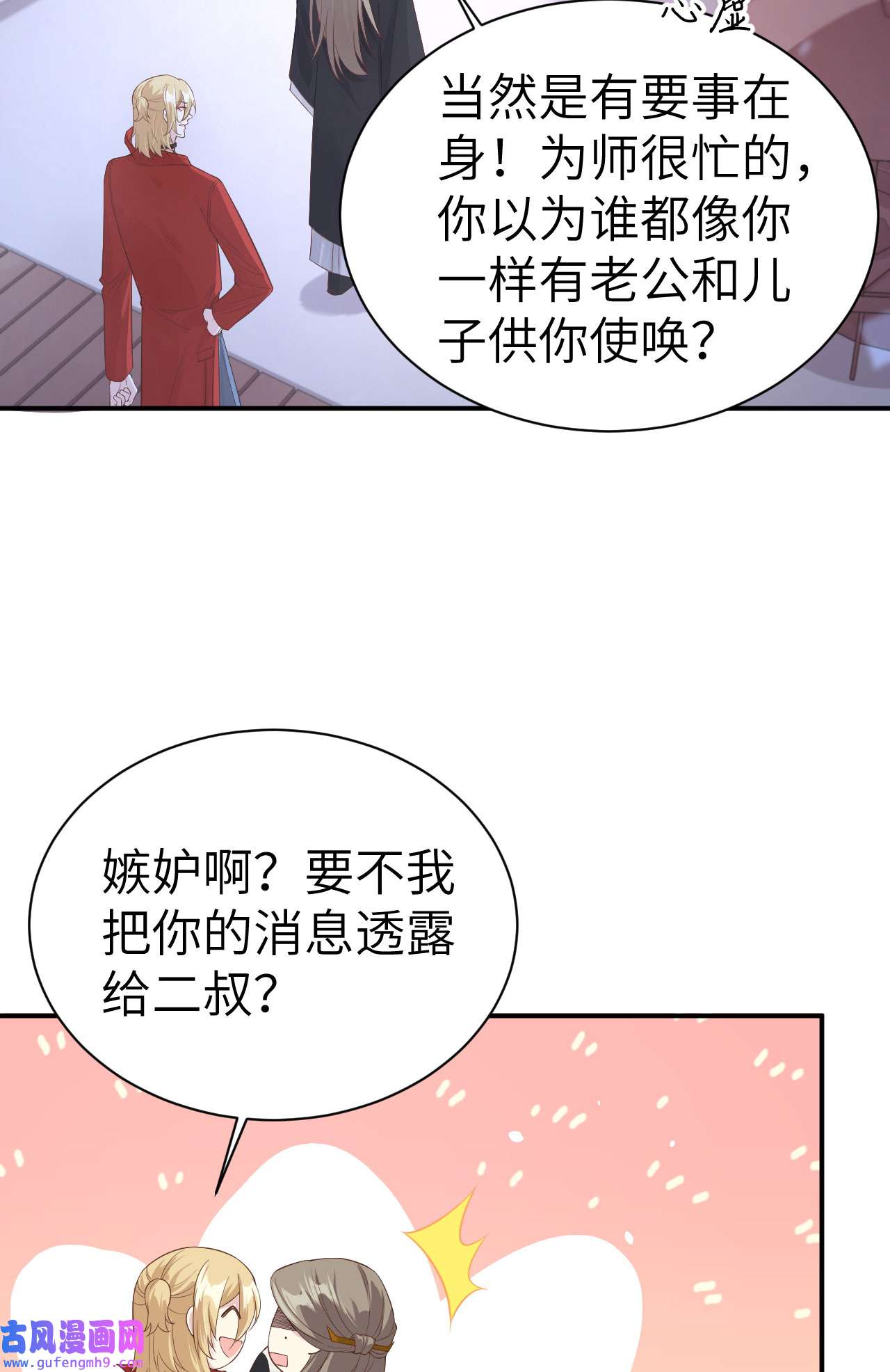 修真奶爸惹不起080 xxoo魂魄转移？