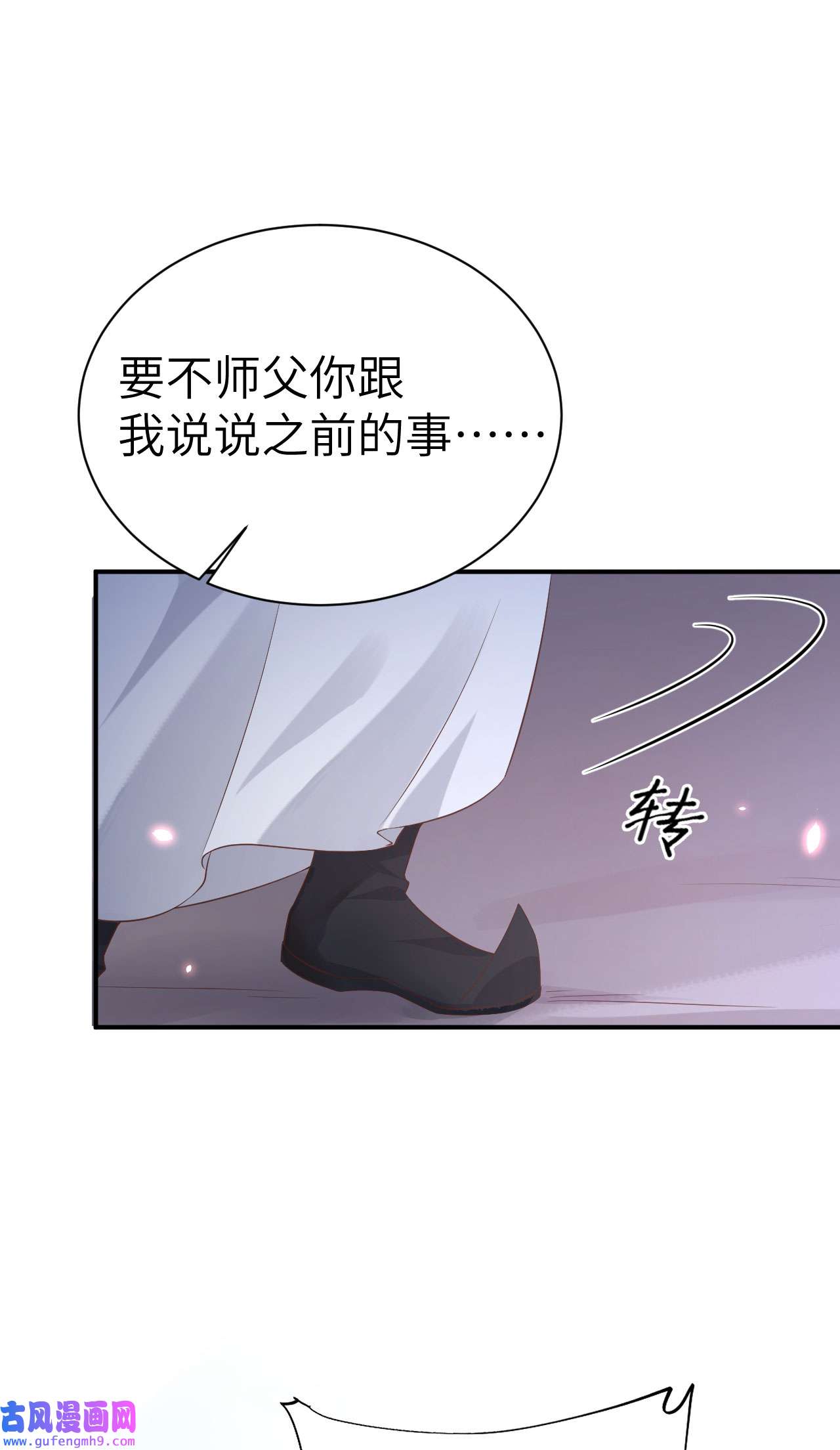 修真奶爸惹不起080 xxoo魂魄转移？