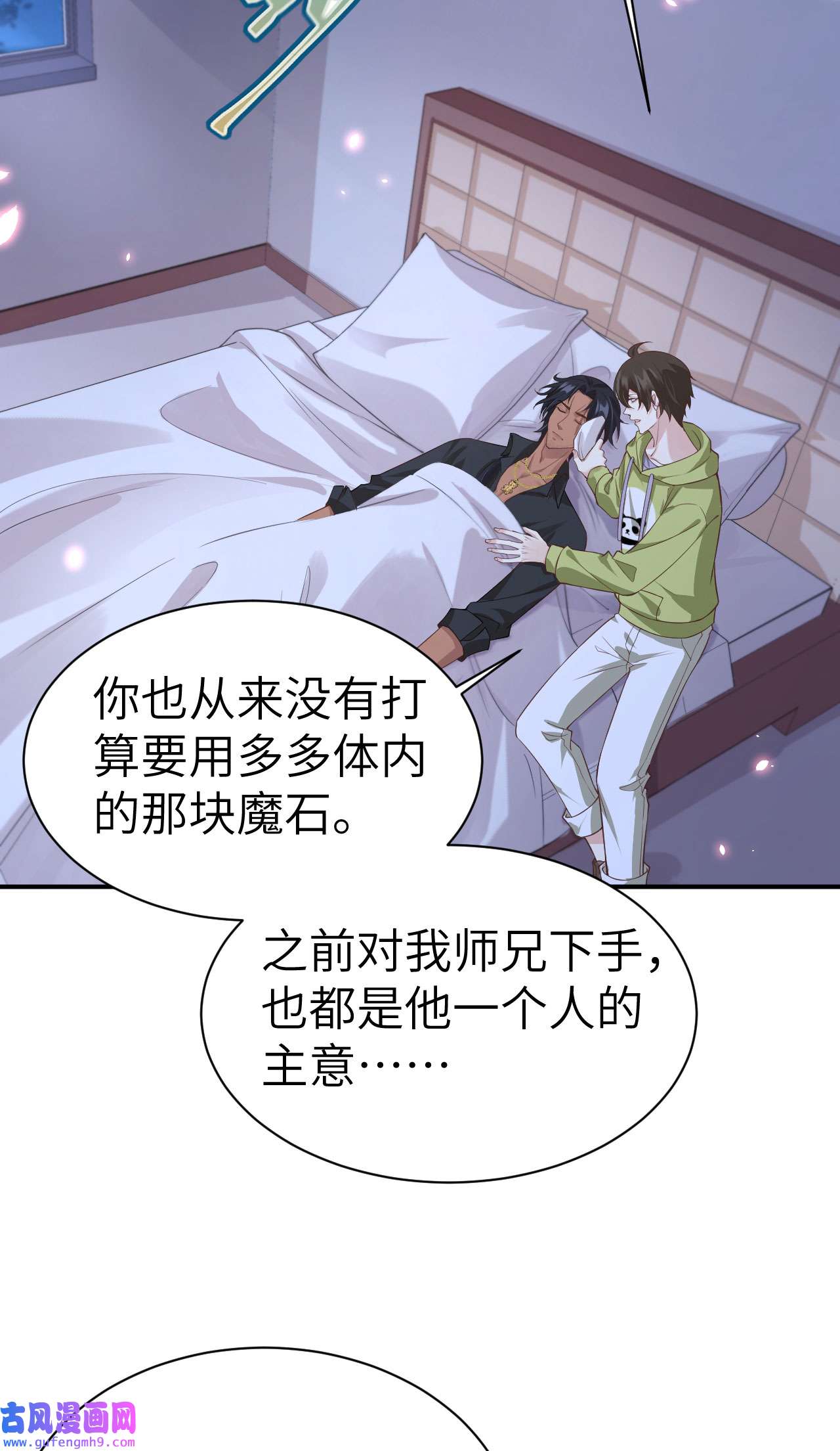 修真奶爸惹不起080 xxoo魂魄转移？