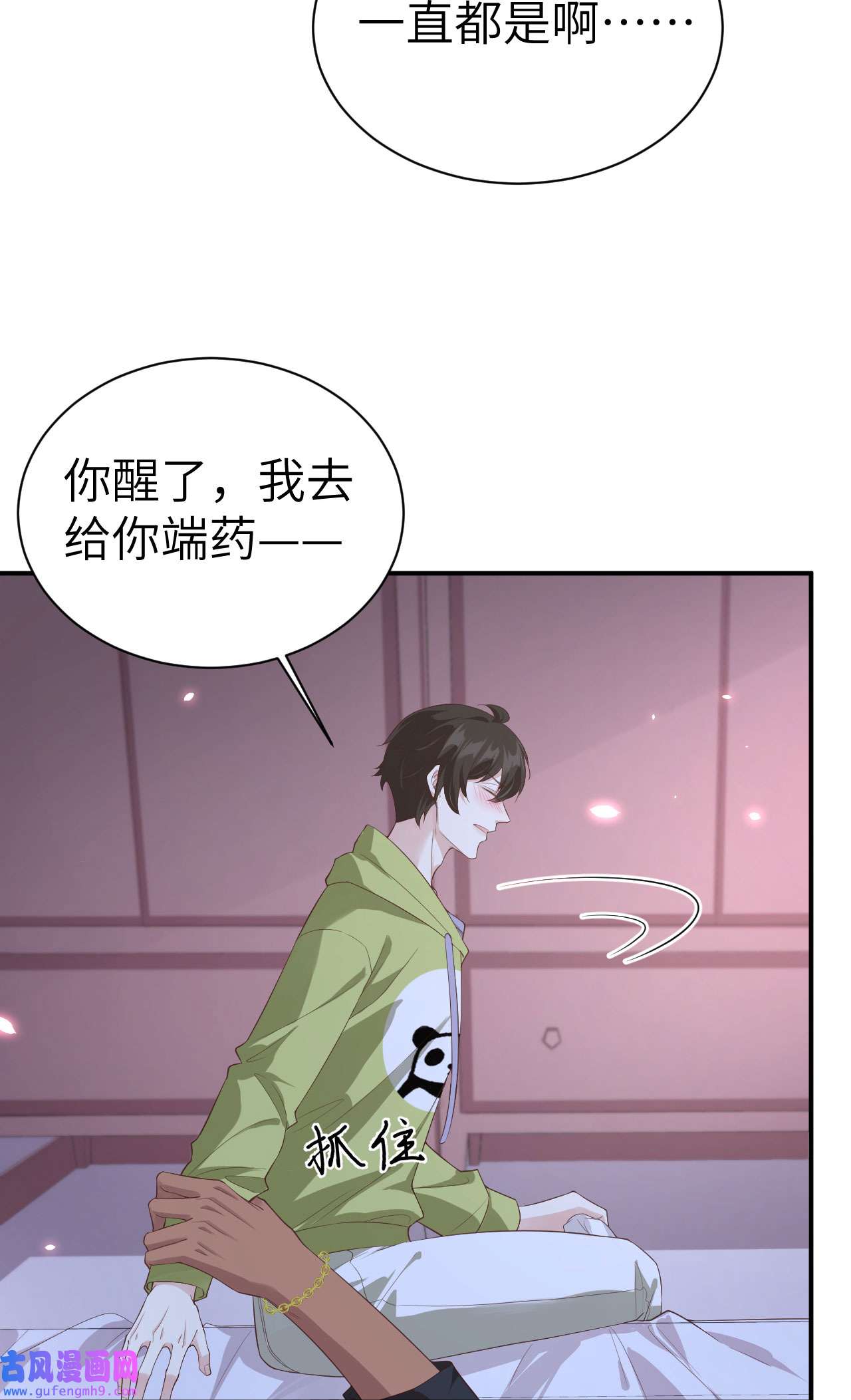修真奶爸惹不起080 xxoo魂魄转移？