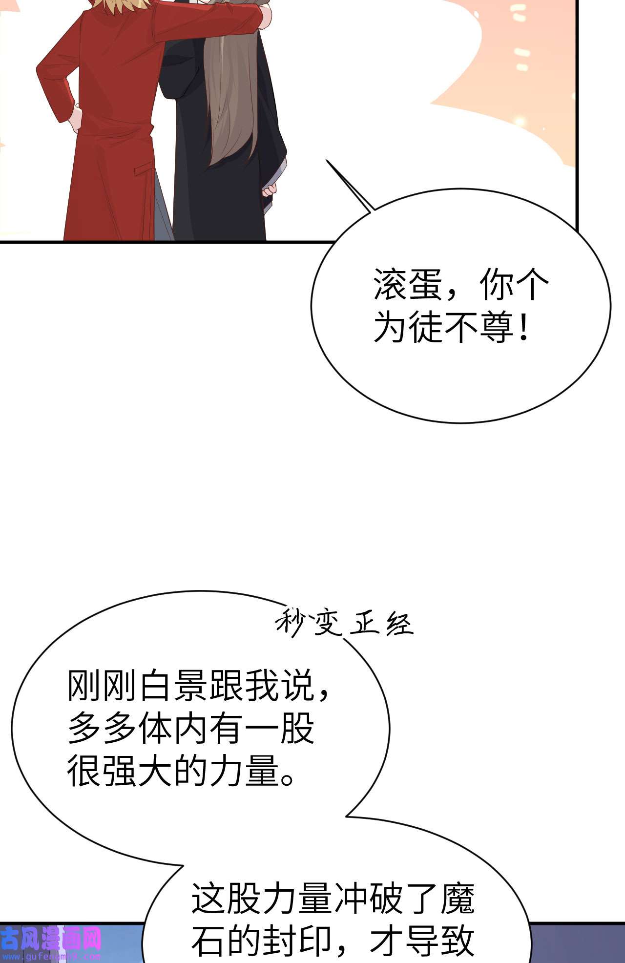 修真奶爸惹不起080 xxoo魂魄转移？