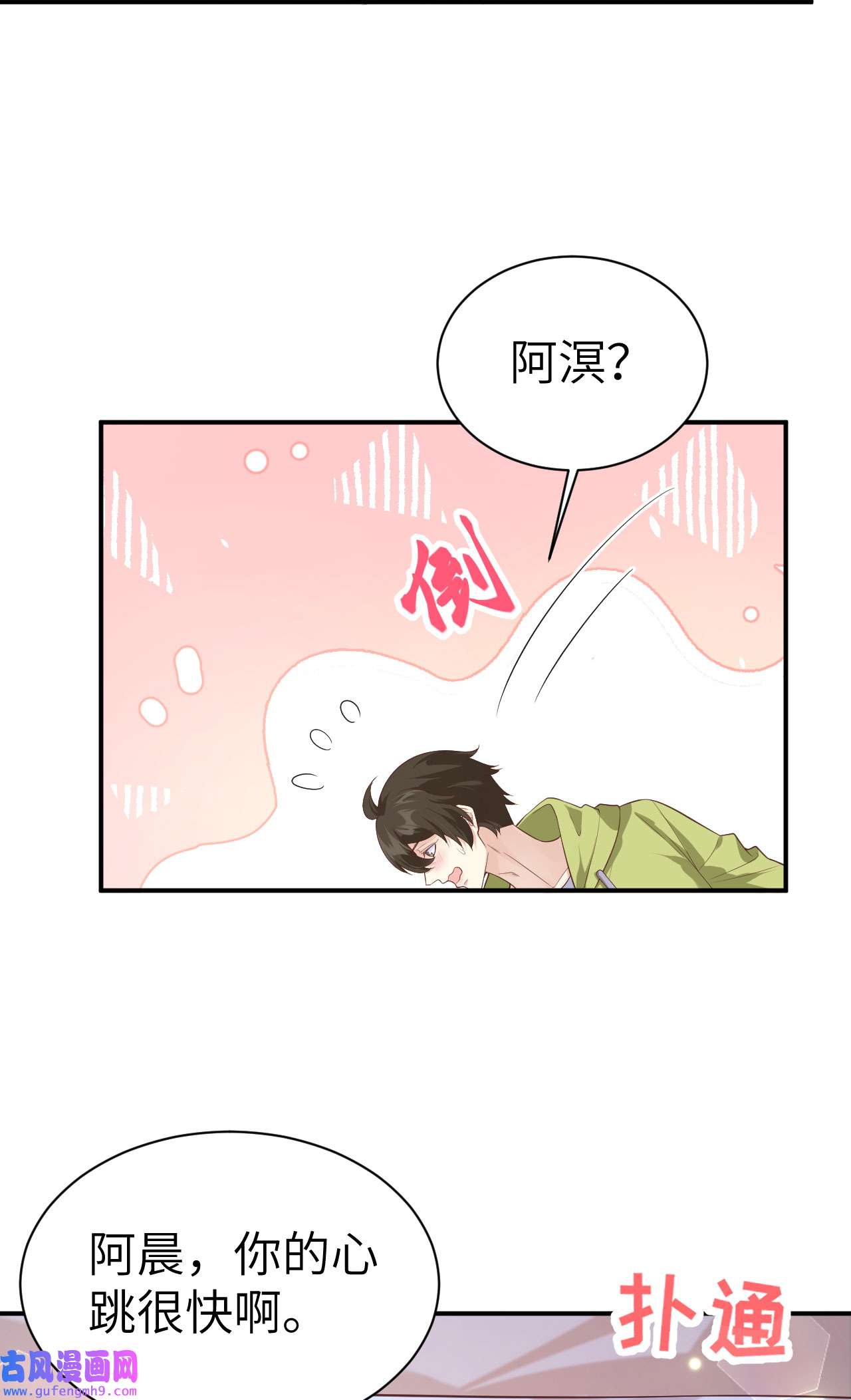 修真奶爸惹不起080 xxoo魂魄转移？