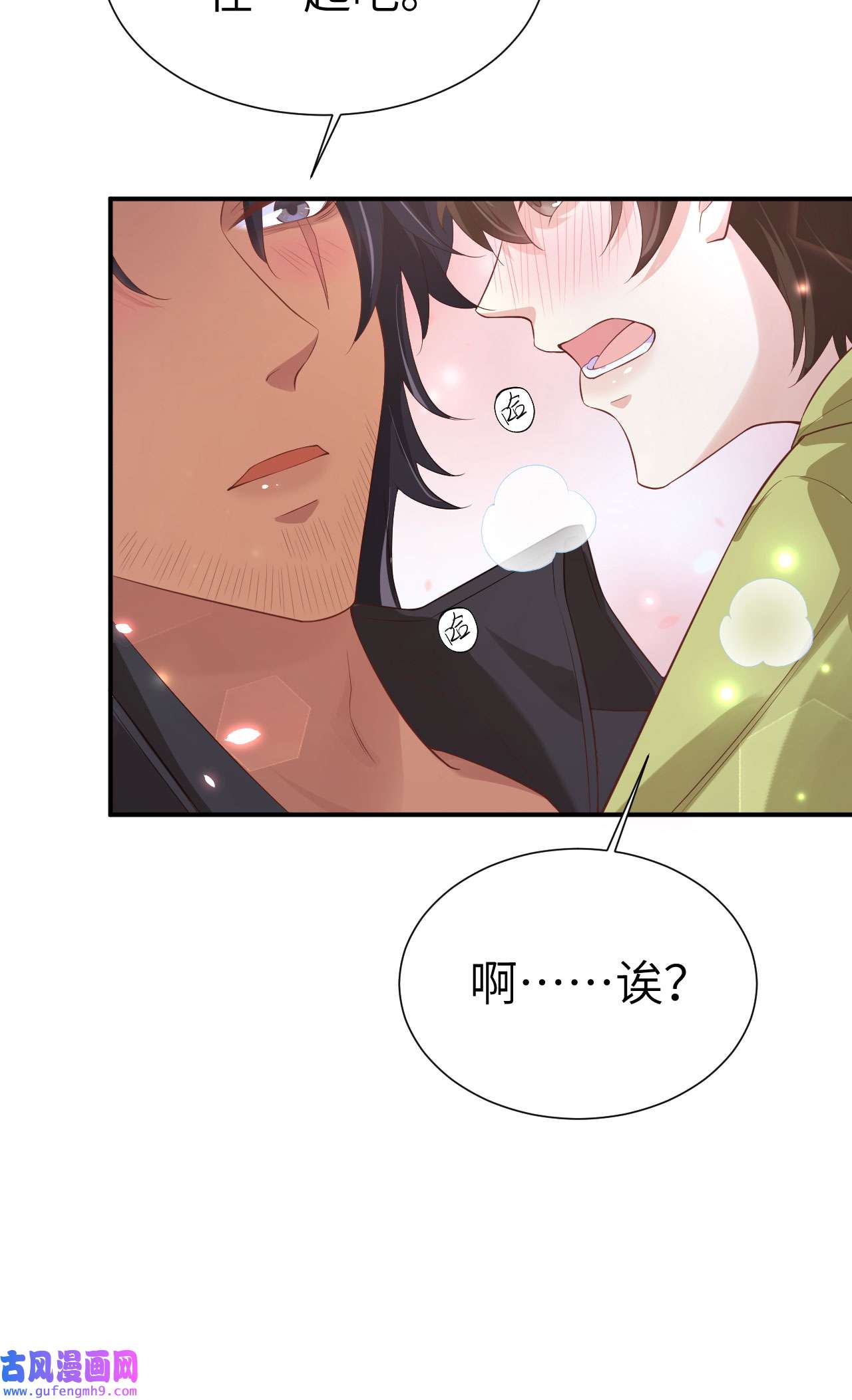 修真奶爸惹不起080 xxoo魂魄转移？